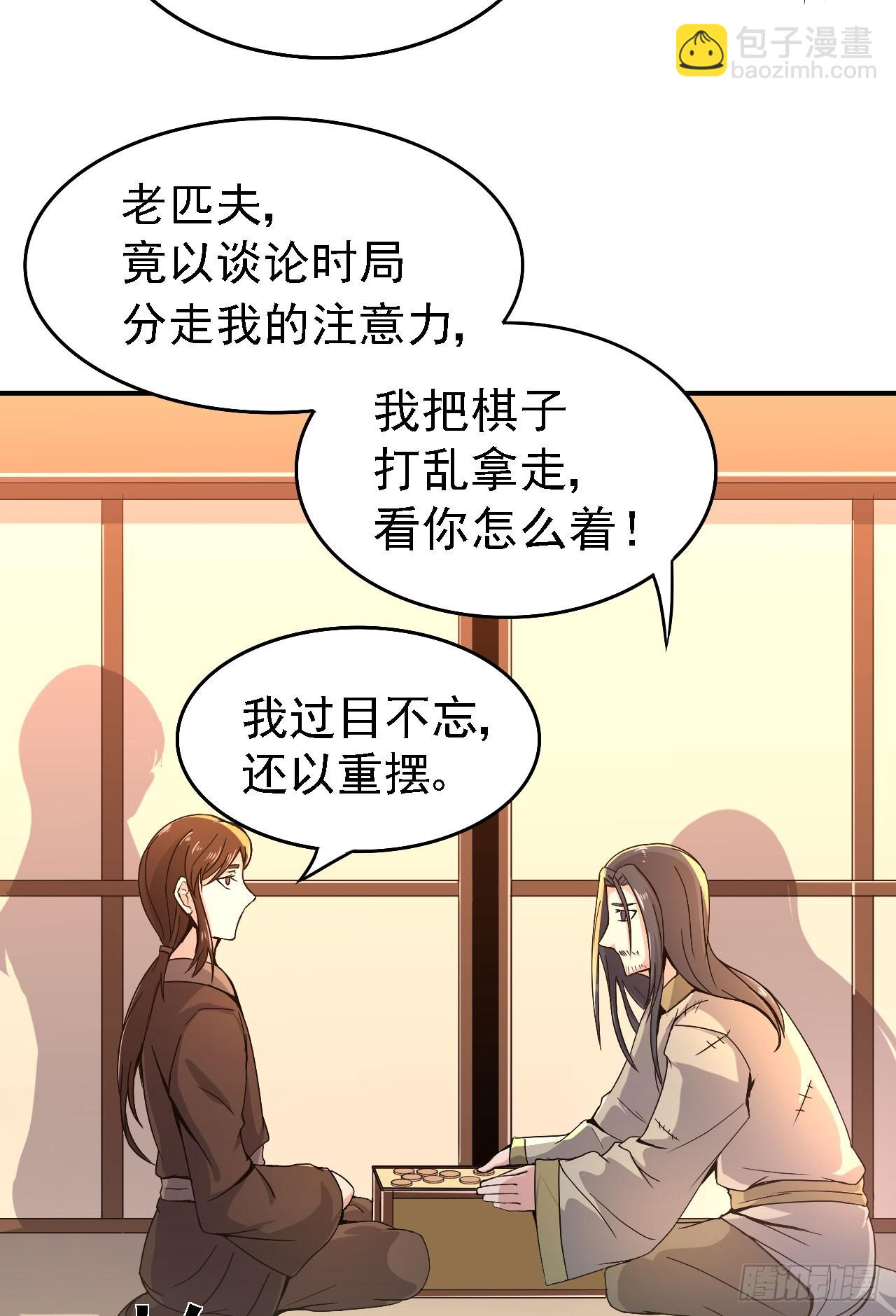 《重生之老子是皇帝》两个皇帝？！ 第27页