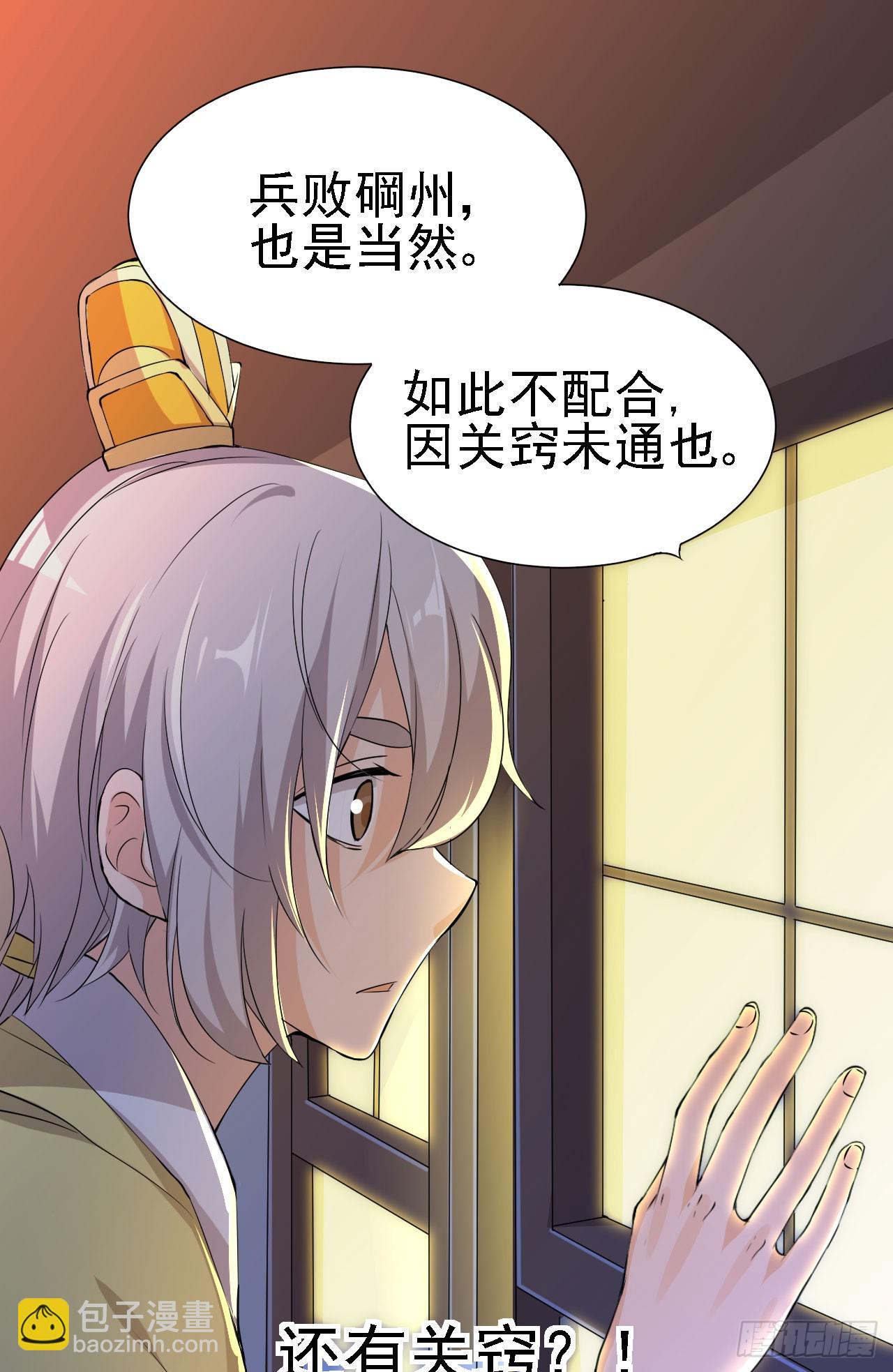 《重生之老子是皇帝》两个皇帝？！ 第29页