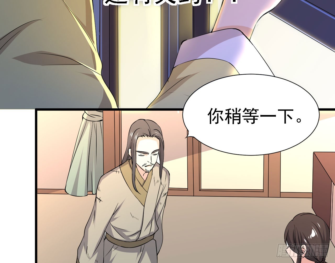 《重生之老子是皇帝》两个皇帝？！ 第30页