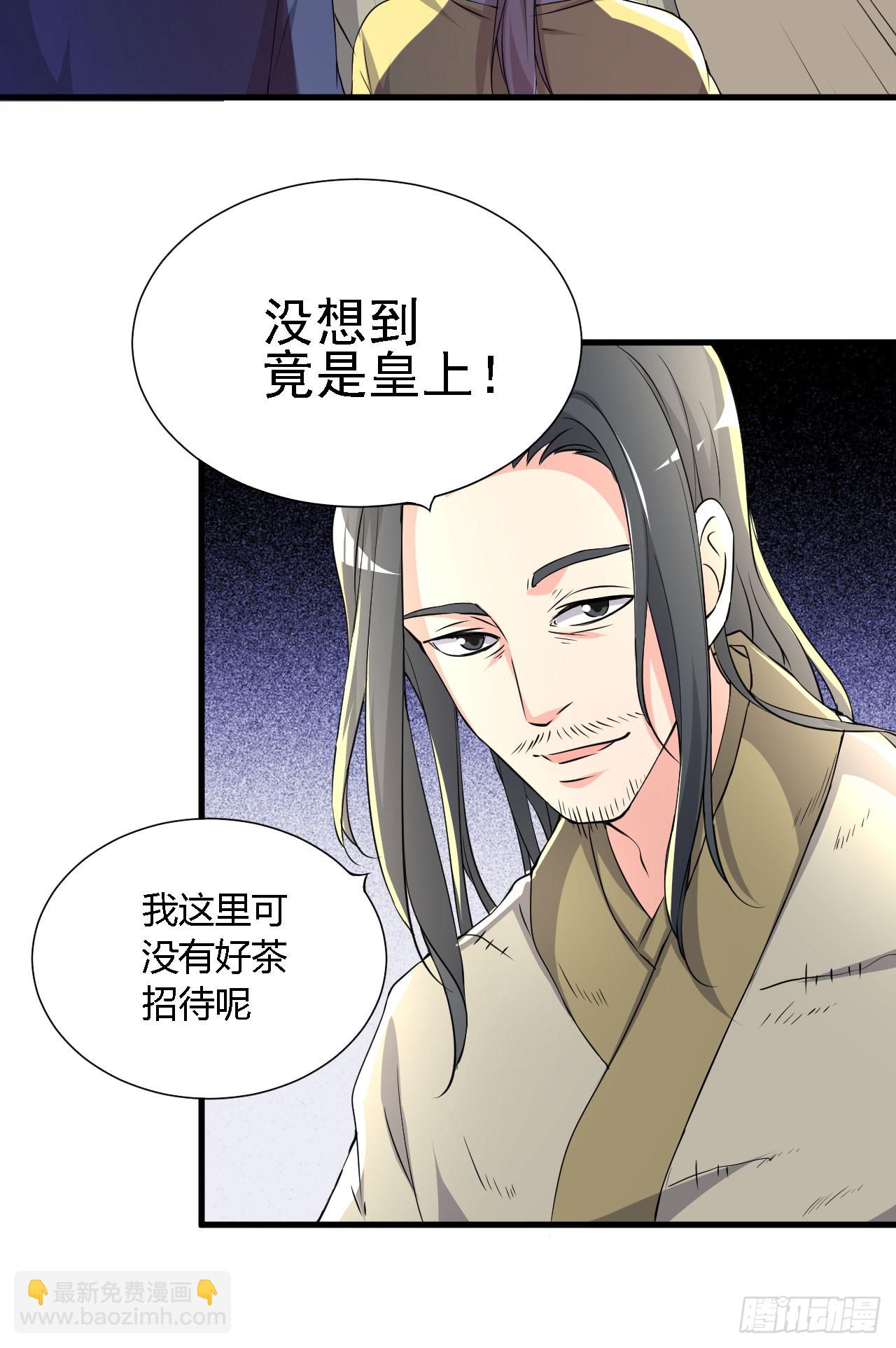 《重生之老子是皇帝》两个皇帝？！ 第32页