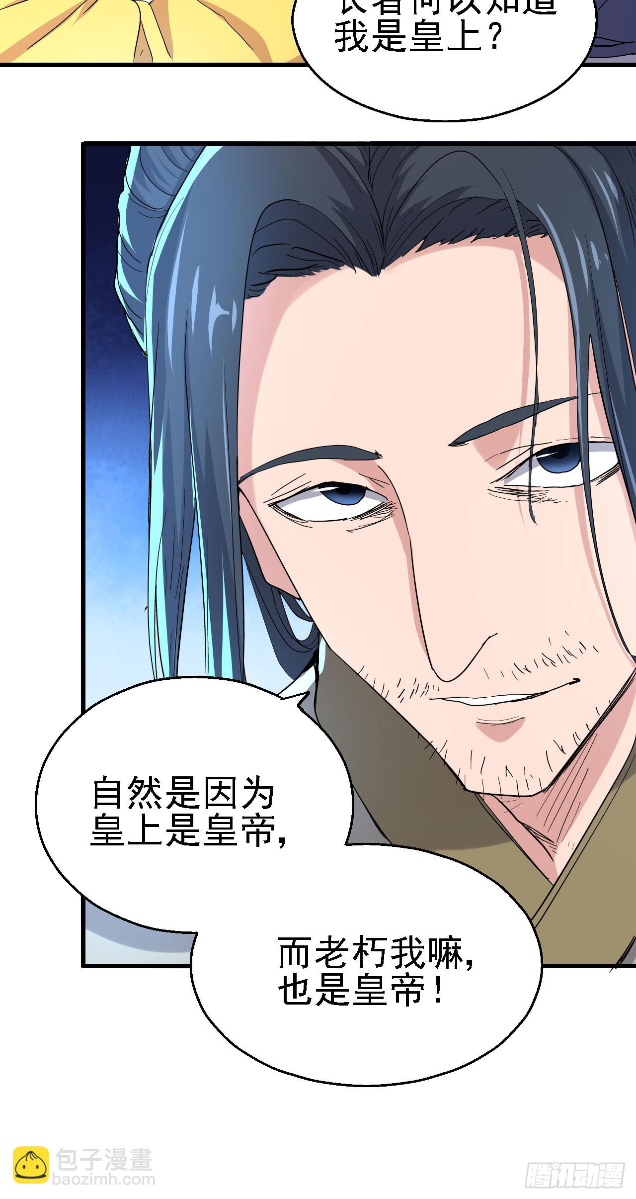 《重生之老子是皇帝》两个皇帝？！ 第34页