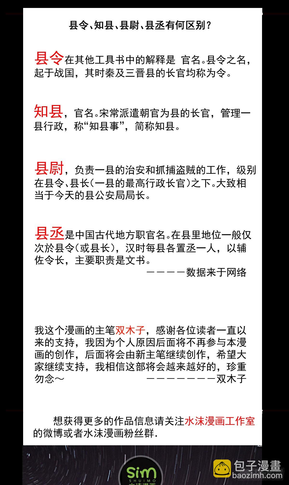 《重生之老子是皇帝》两个皇帝？！ 第36页