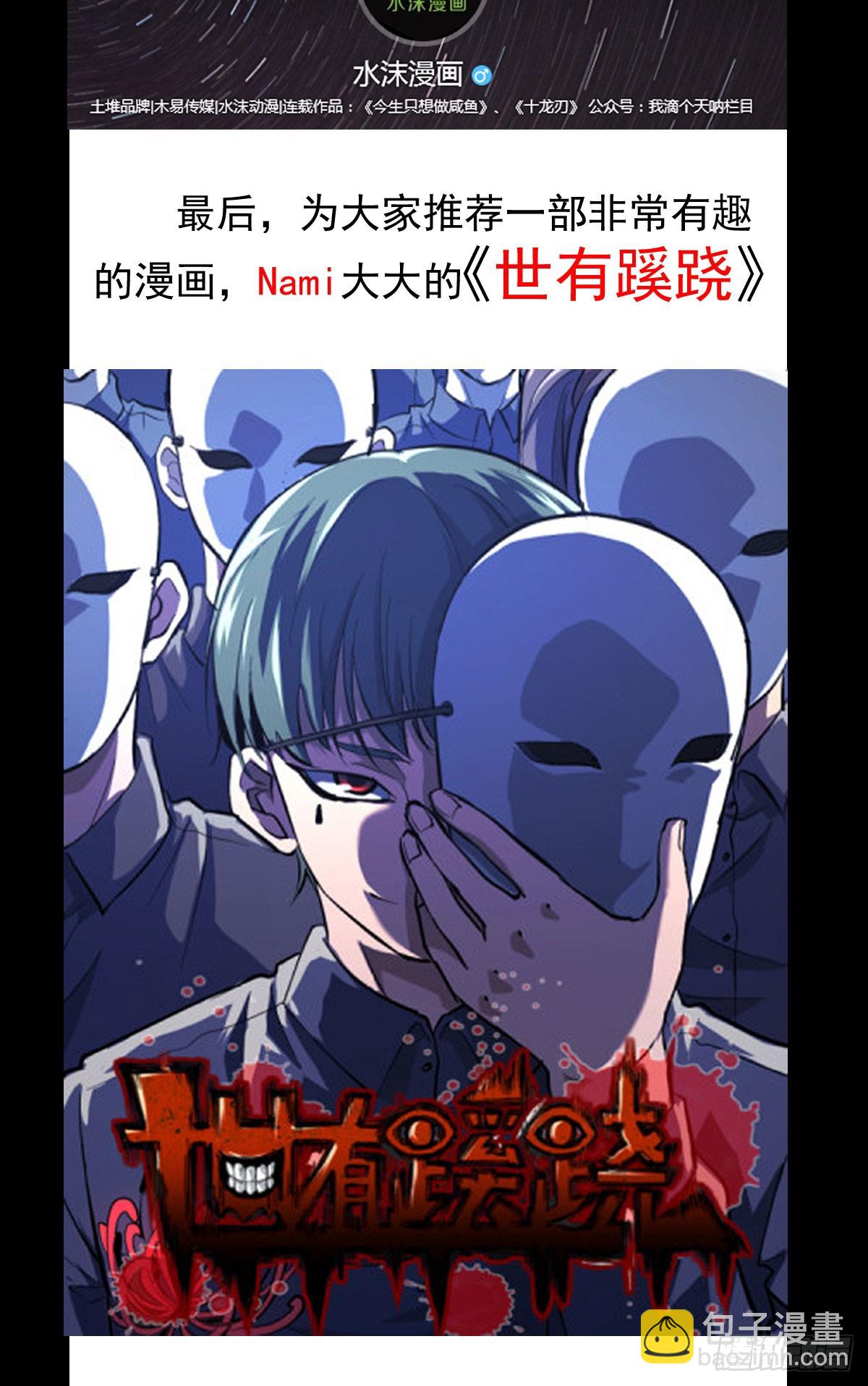 《重生之老子是皇帝》两个皇帝？！ 第37页