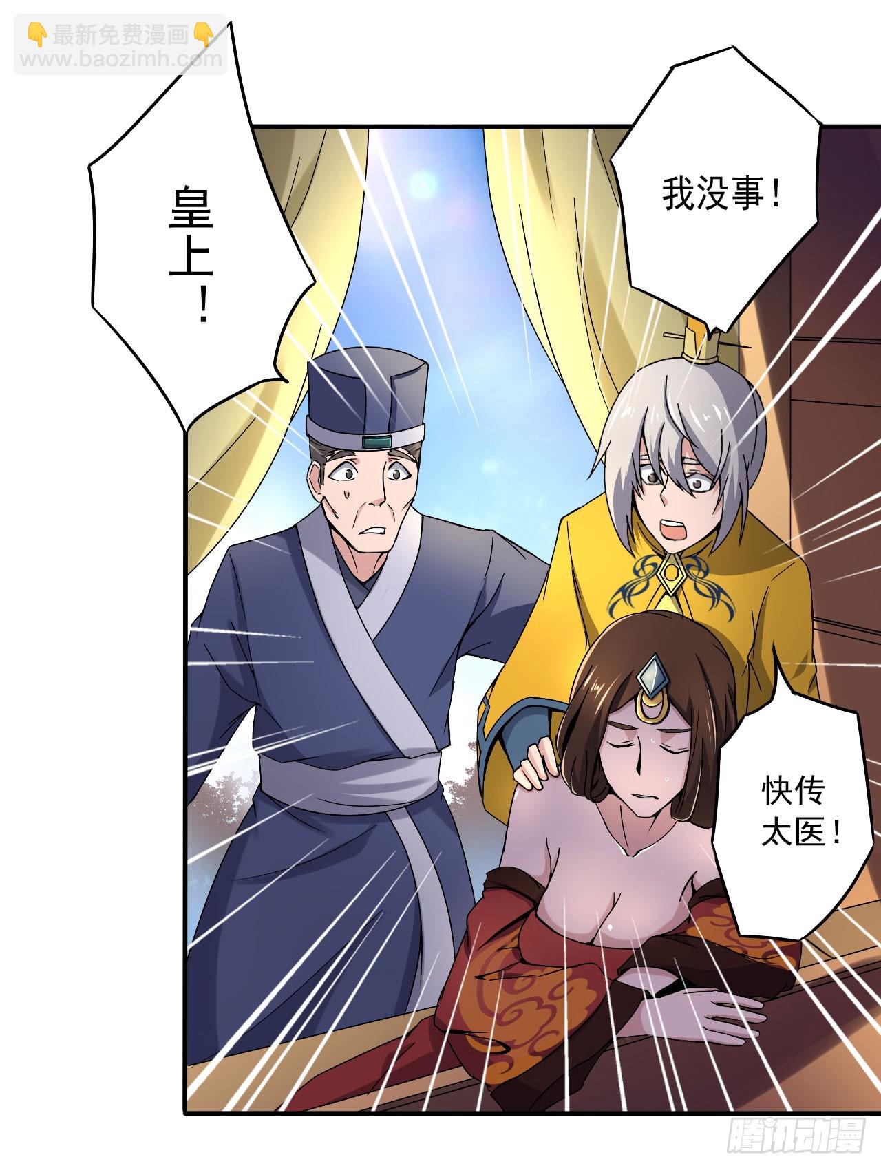 《重生之老子是皇帝》两个皇帝？！ 第6页