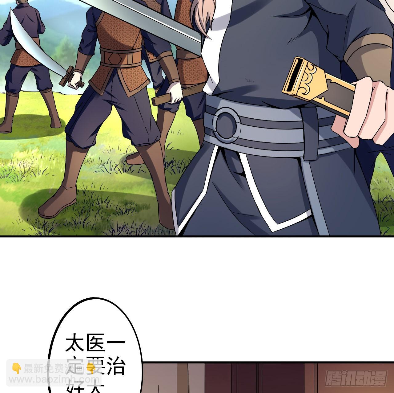 《重生之老子是皇帝》两个皇帝？！ 第8页