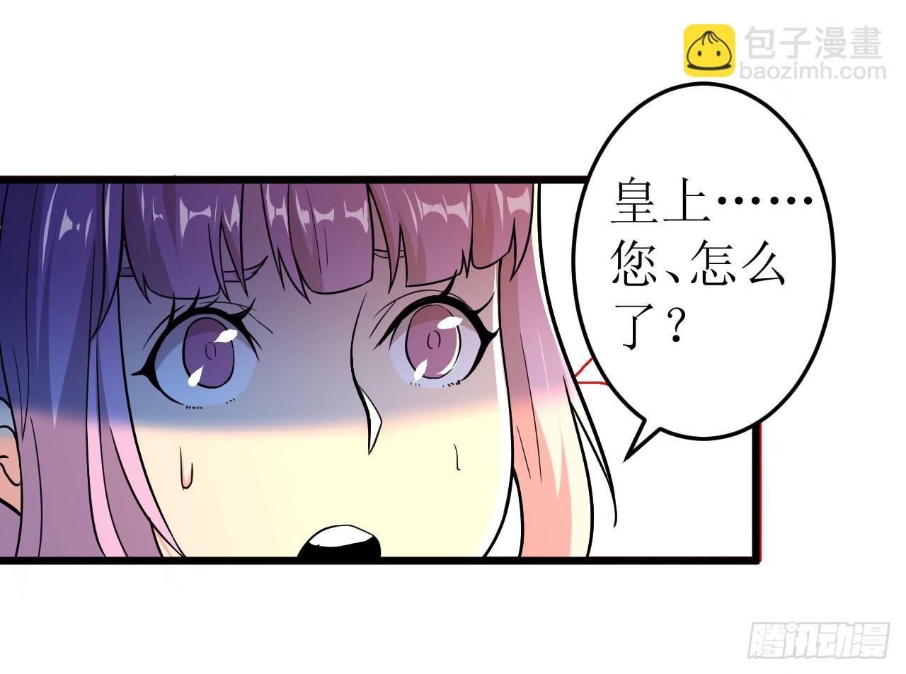 《重生之老子是皇帝》美人恩？是祸是福？ 第11页