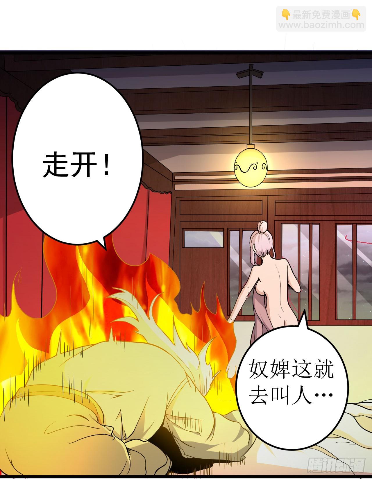 《重生之老子是皇帝》美人恩？是祸是福？ 第12页