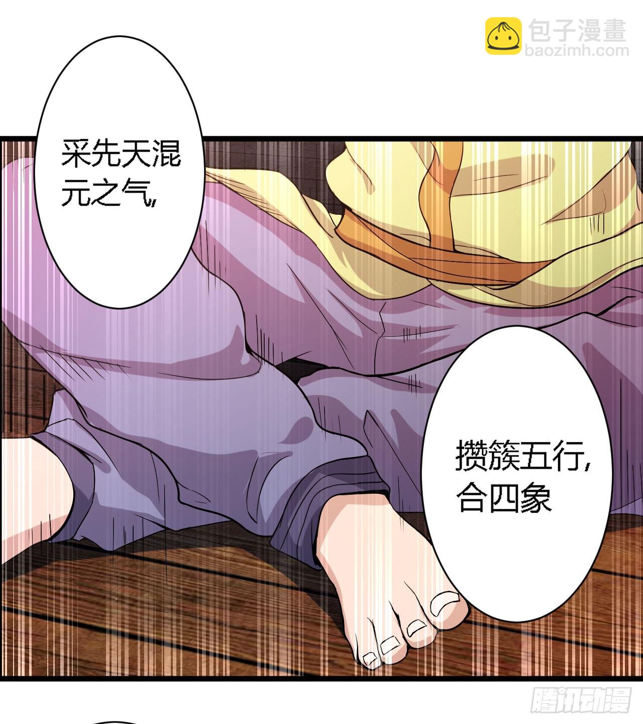 《重生之老子是皇帝》美人恩？是祸是福？ 第27页