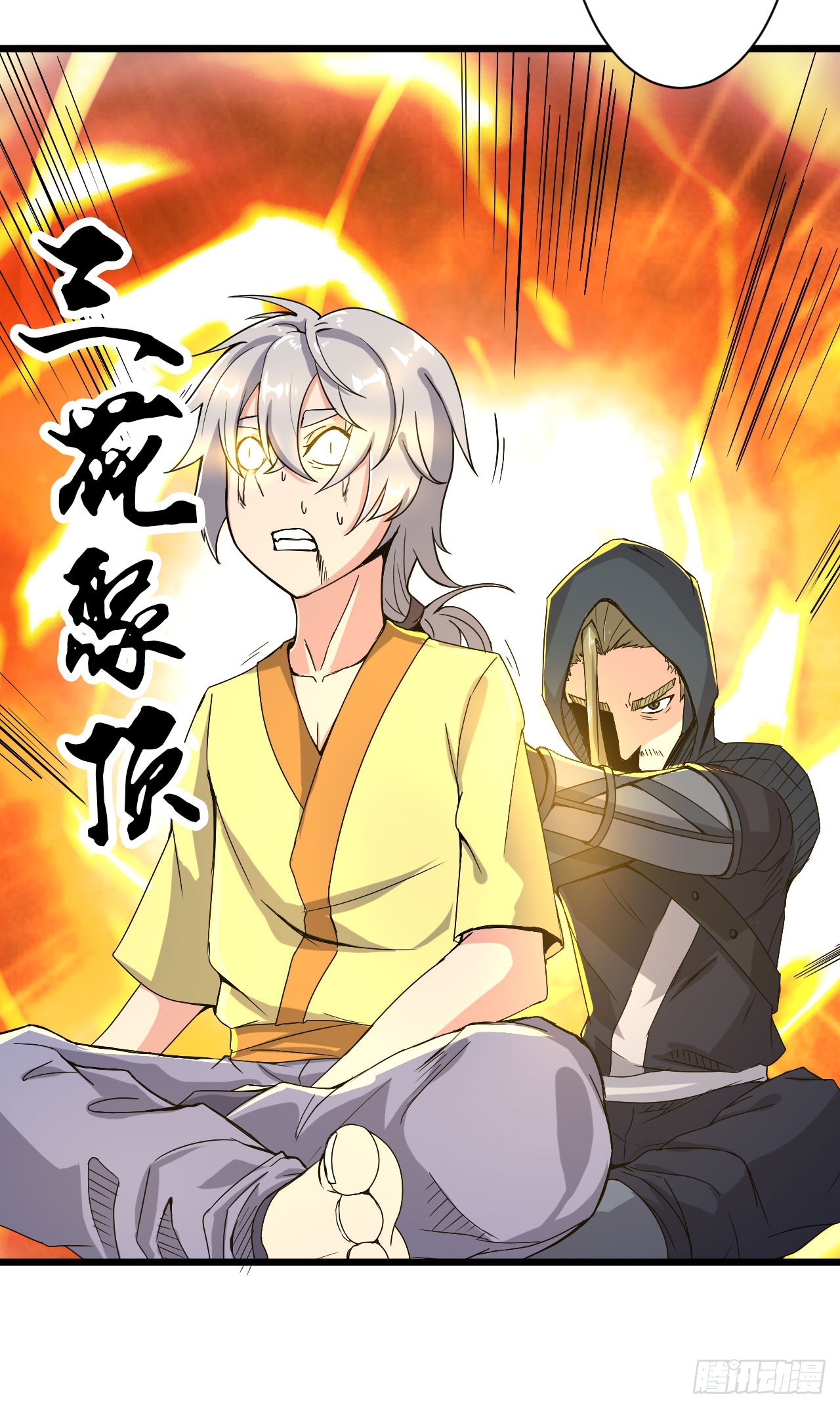 《重生之老子是皇帝》美人恩？是祸是福？ 第29页