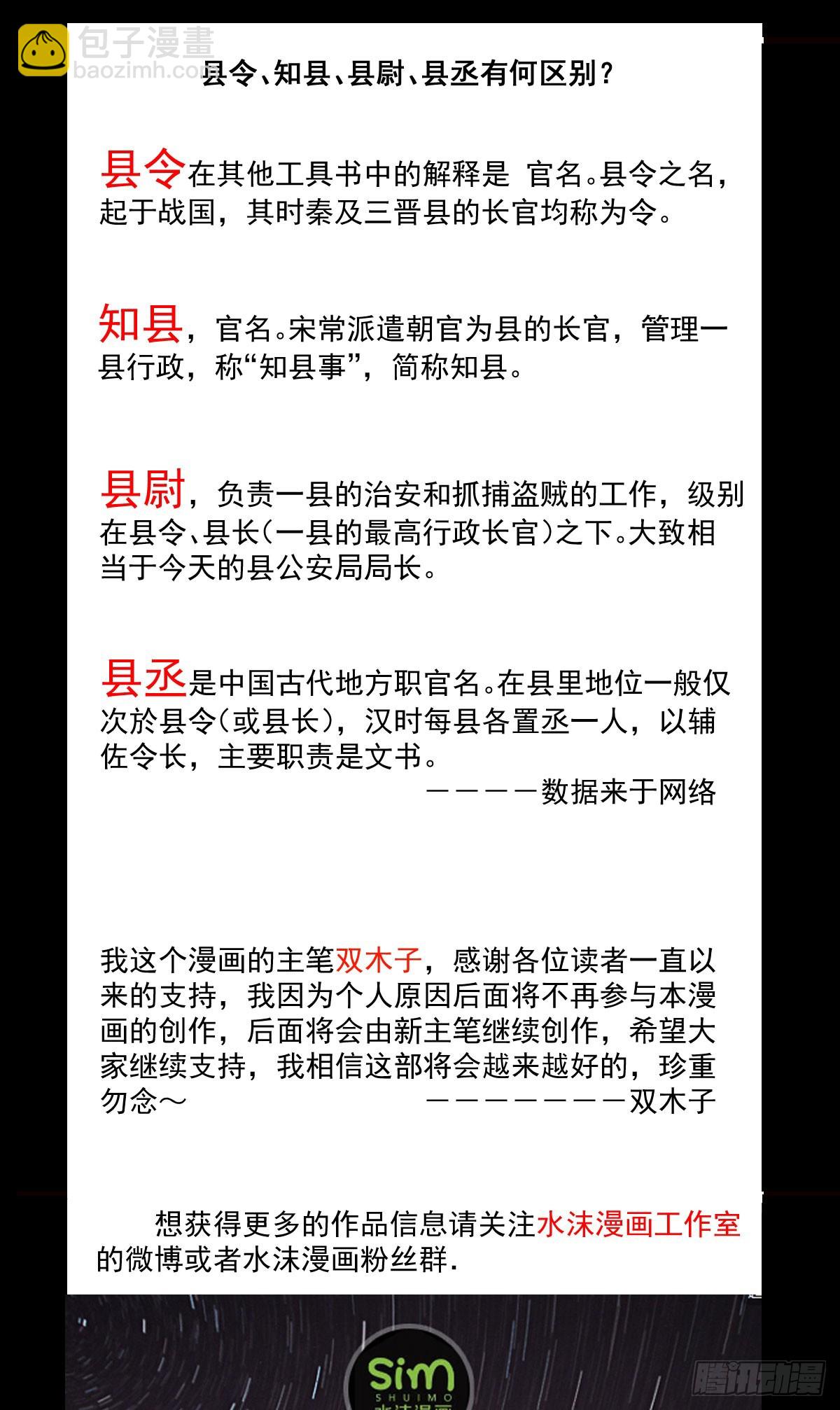《重生之老子是皇帝》美人恩？是祸是福？ 第31页