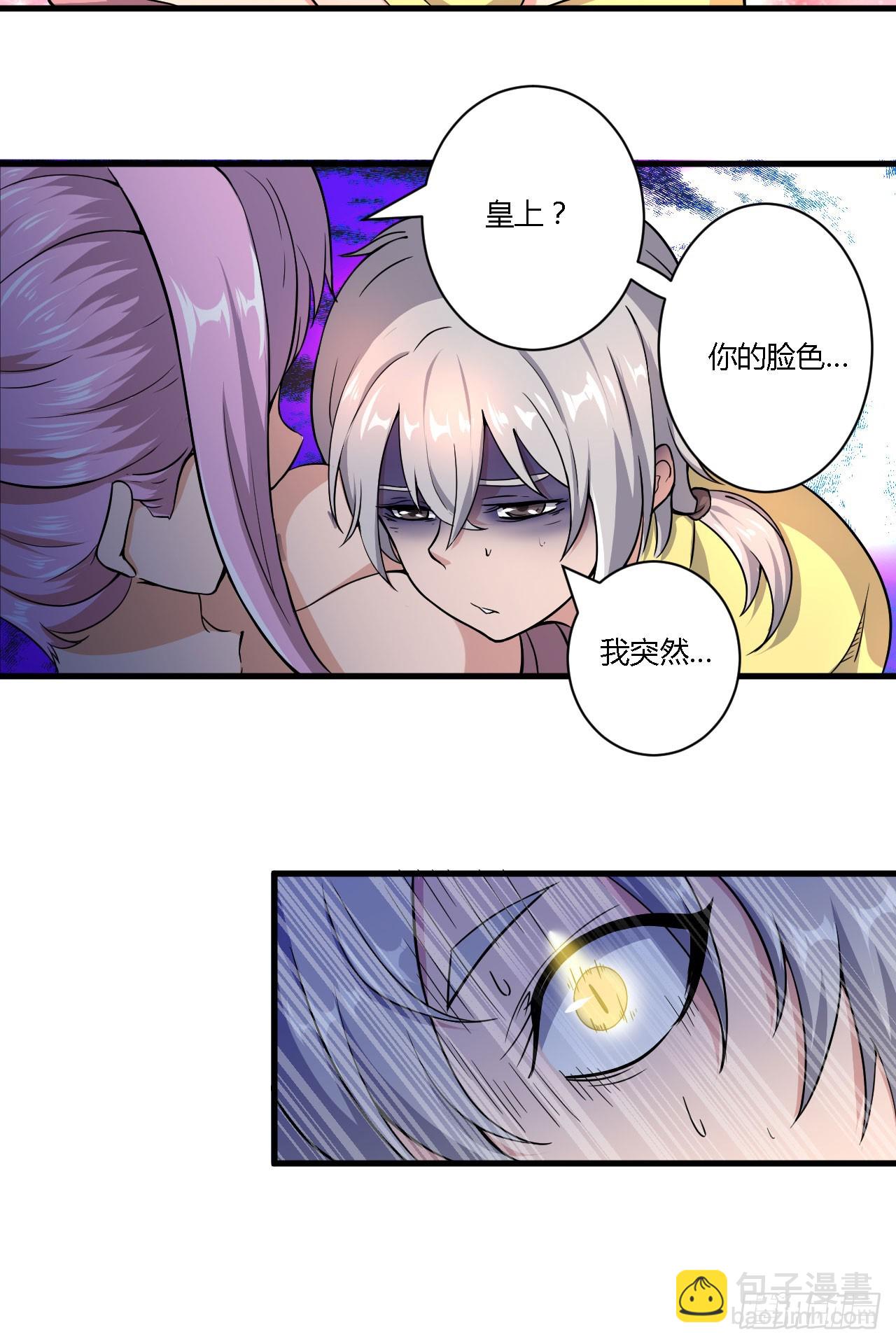 《重生之老子是皇帝》美人恩？是祸是福？ 第9页
