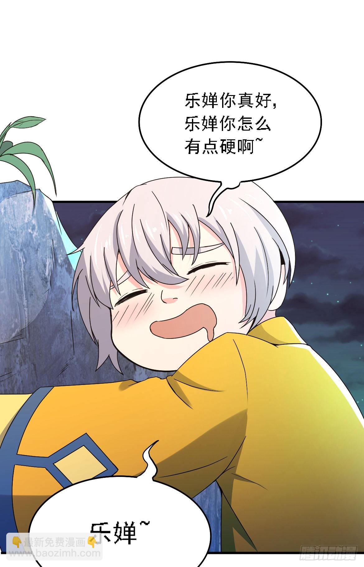 《重生之老子是皇帝》分田免税 第11页