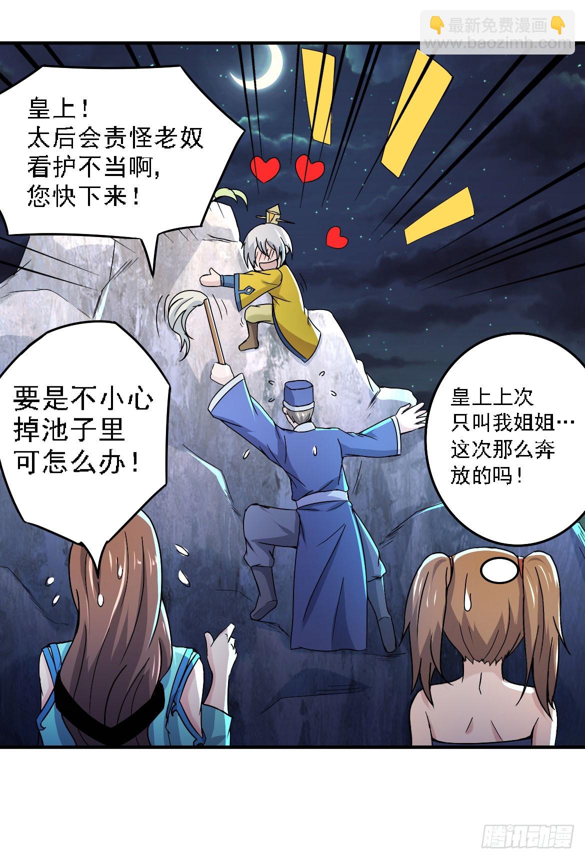 《重生之老子是皇帝》分田免税 第13页