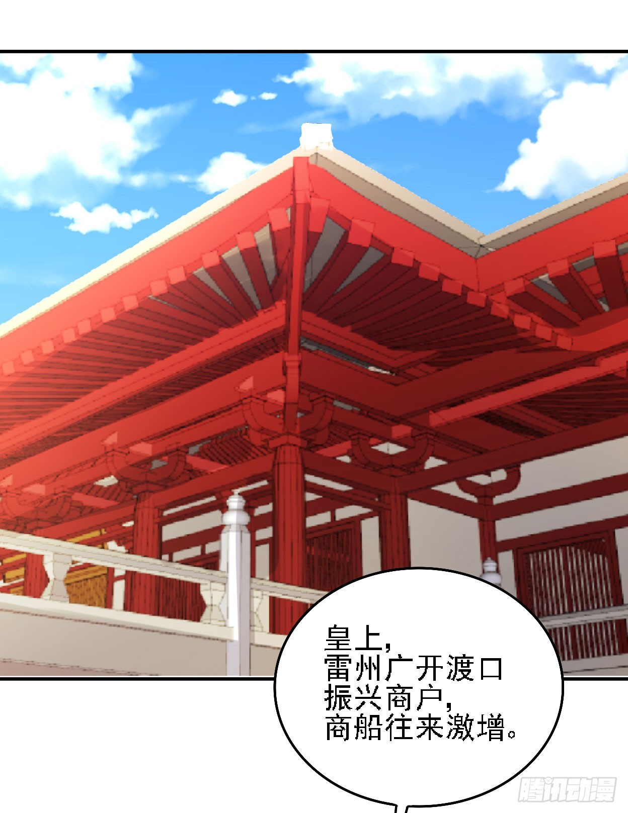 《重生之老子是皇帝》分田免税 第15页
