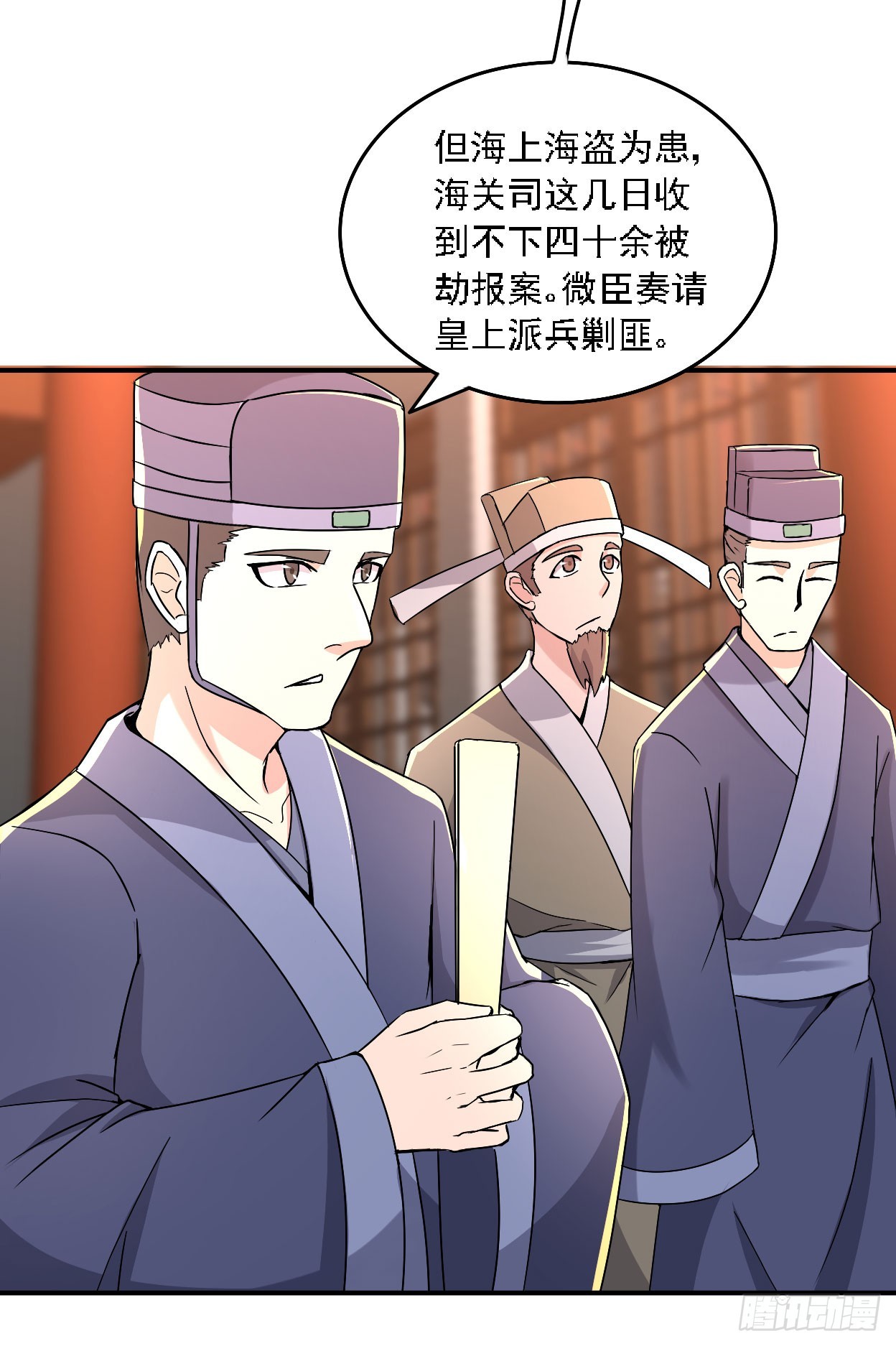 《重生之老子是皇帝》分田免税 第16页