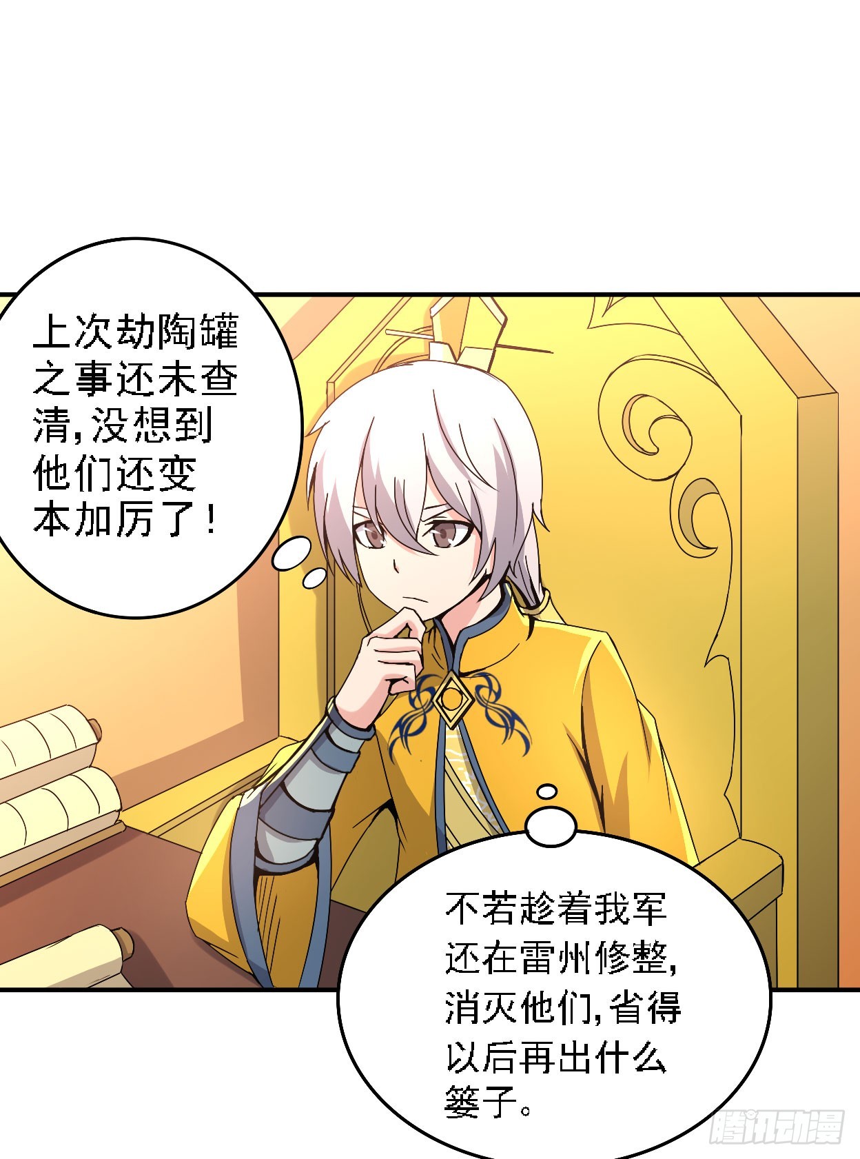 《重生之老子是皇帝》分田免税 第17页