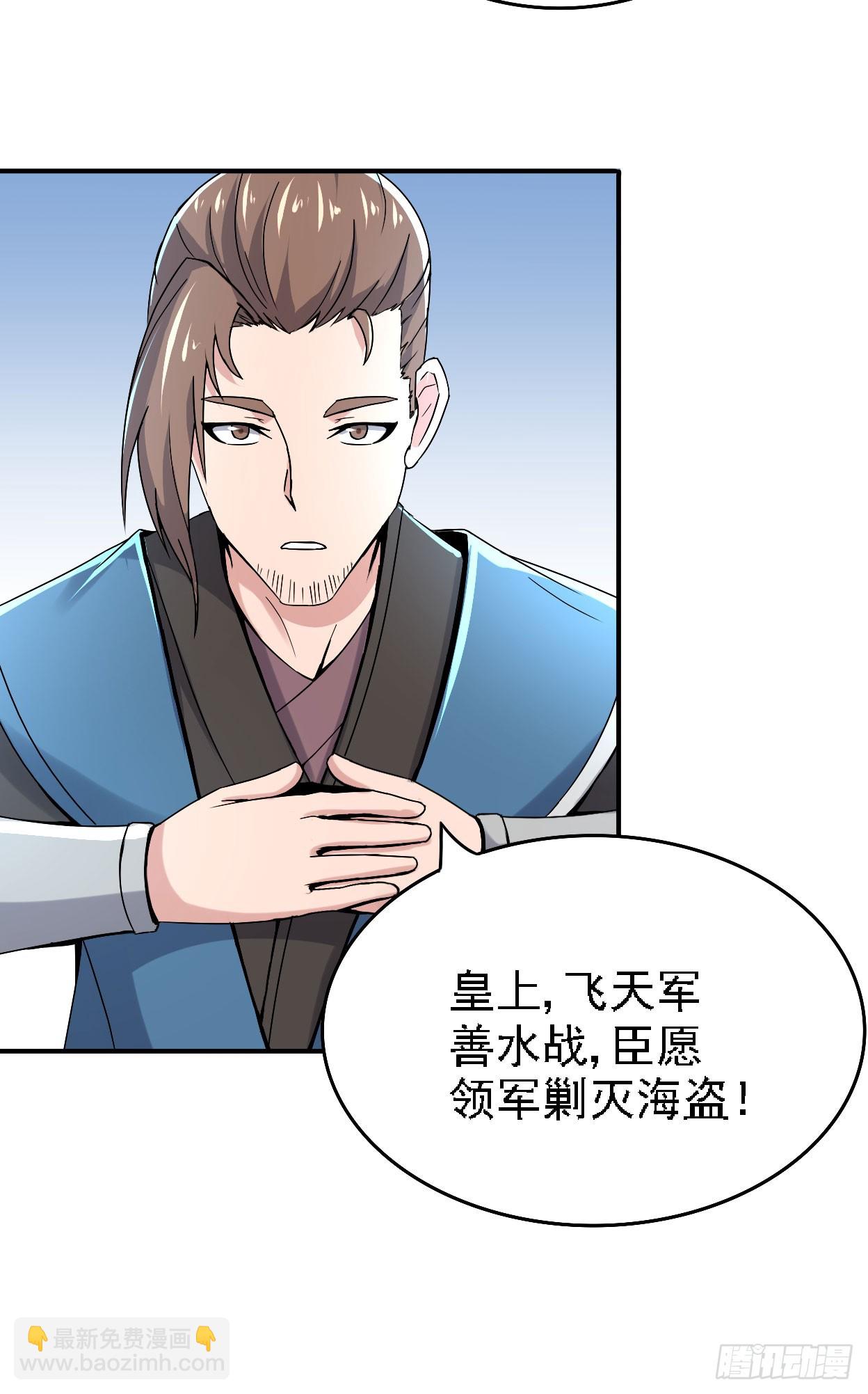 《重生之老子是皇帝》分田免税 第18页