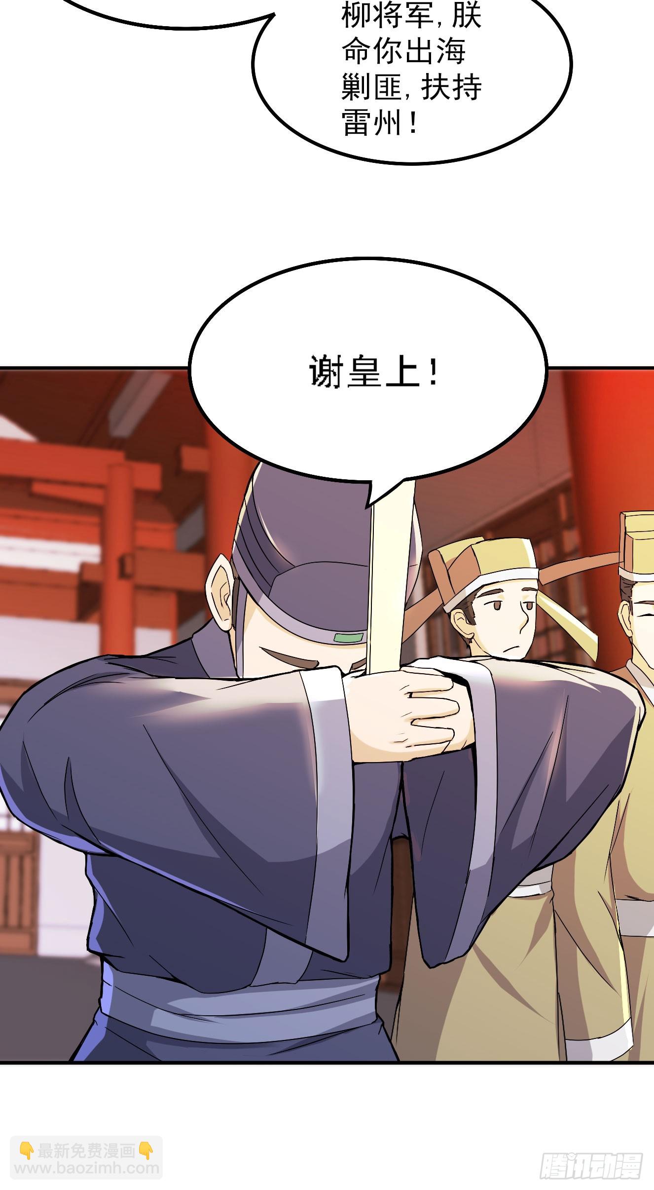《重生之老子是皇帝》分田免税 第20页