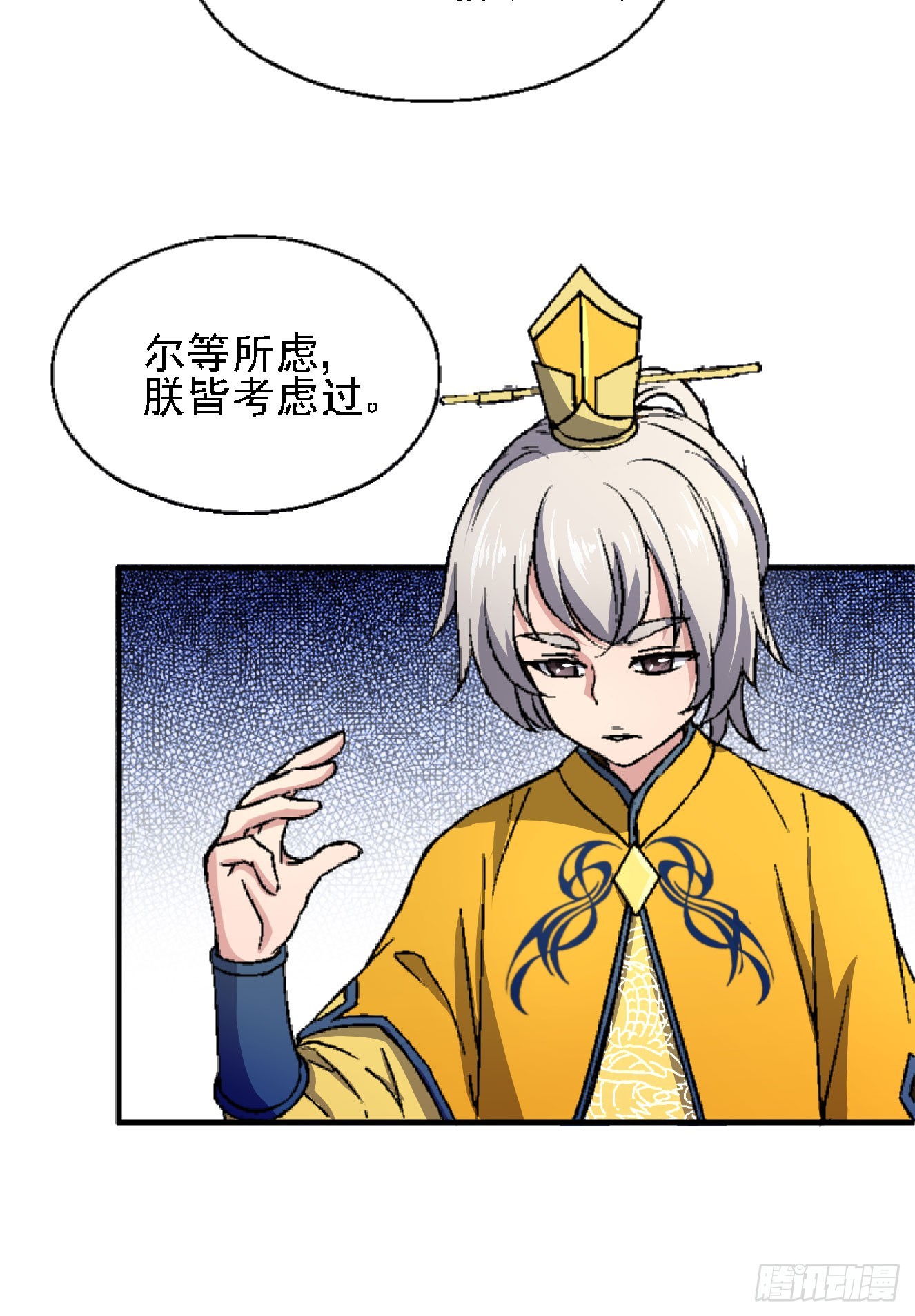 《重生之老子是皇帝》分田免税 第24页