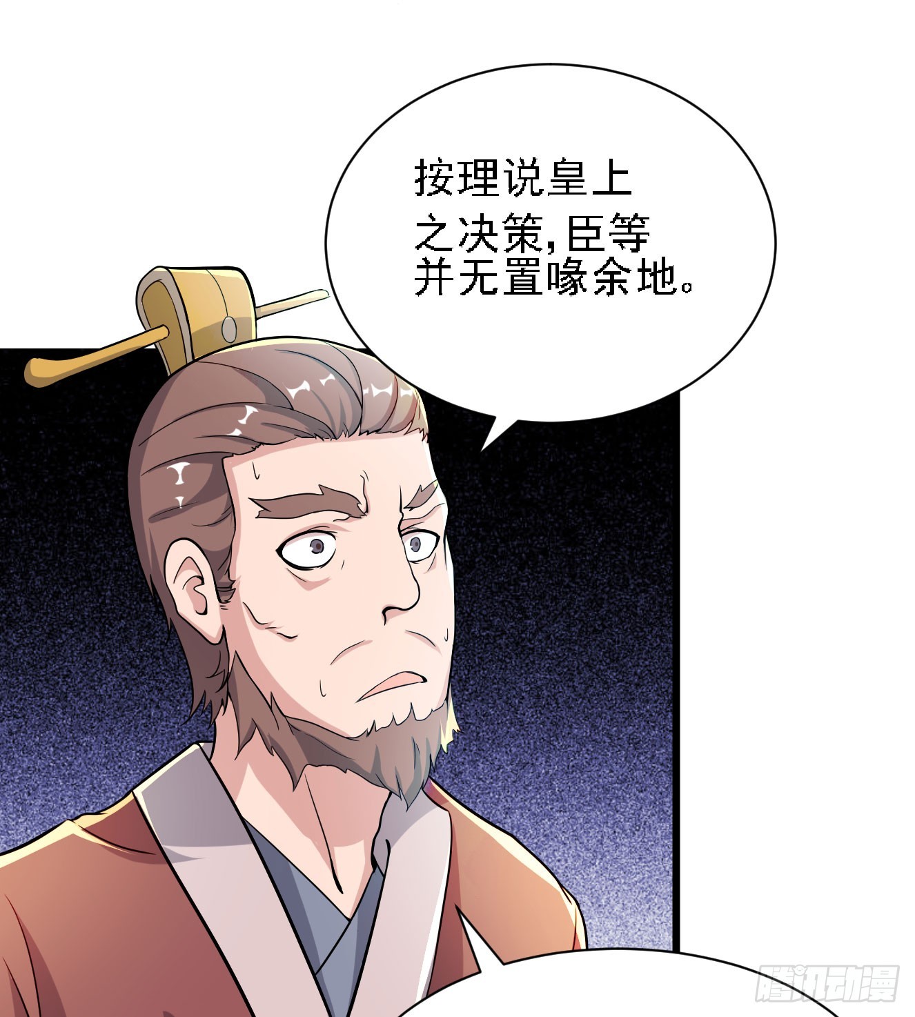 《重生之老子是皇帝》分田免税 第27页