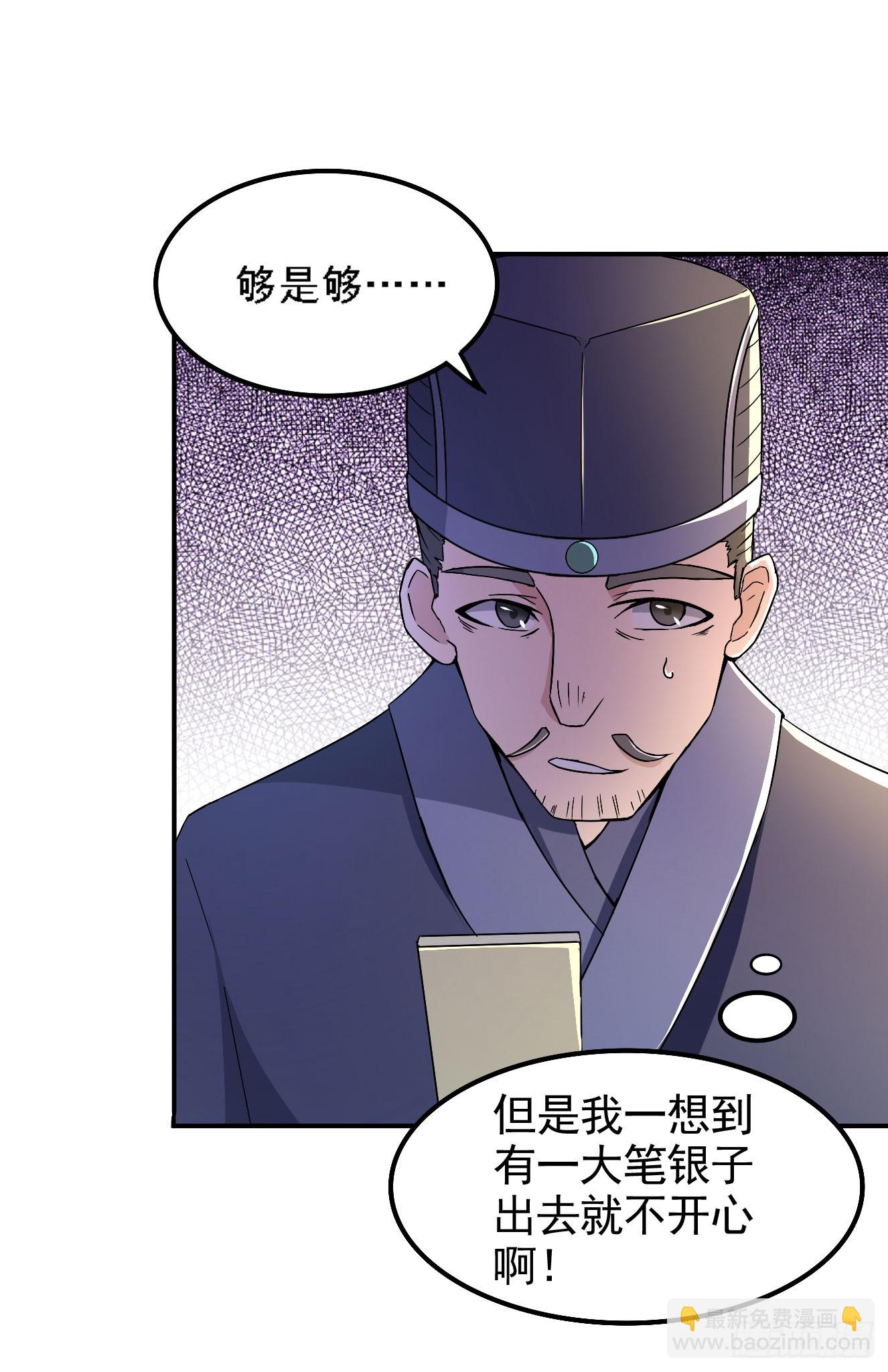 《重生之老子是皇帝》分田免税 第35页