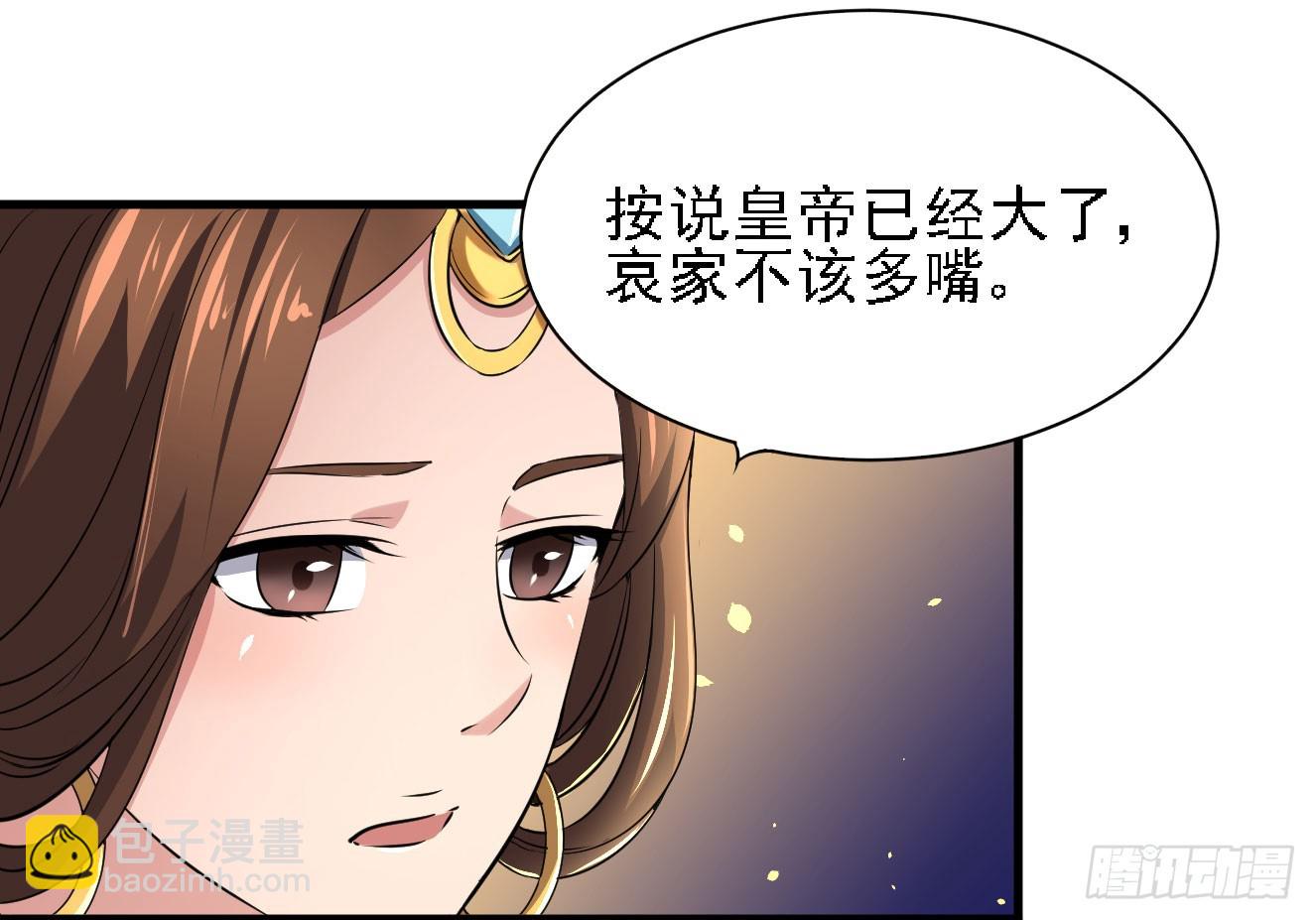 《重生之老子是皇帝》分田免税 第41页