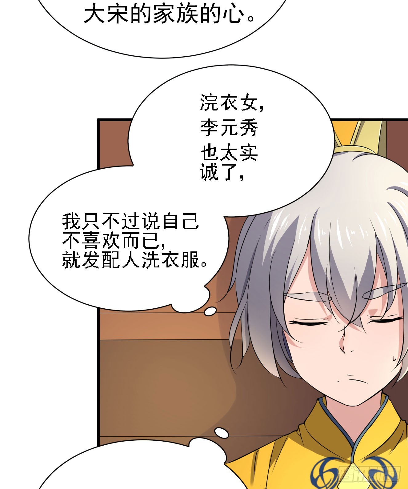 《重生之老子是皇帝》分田免税 第43页
