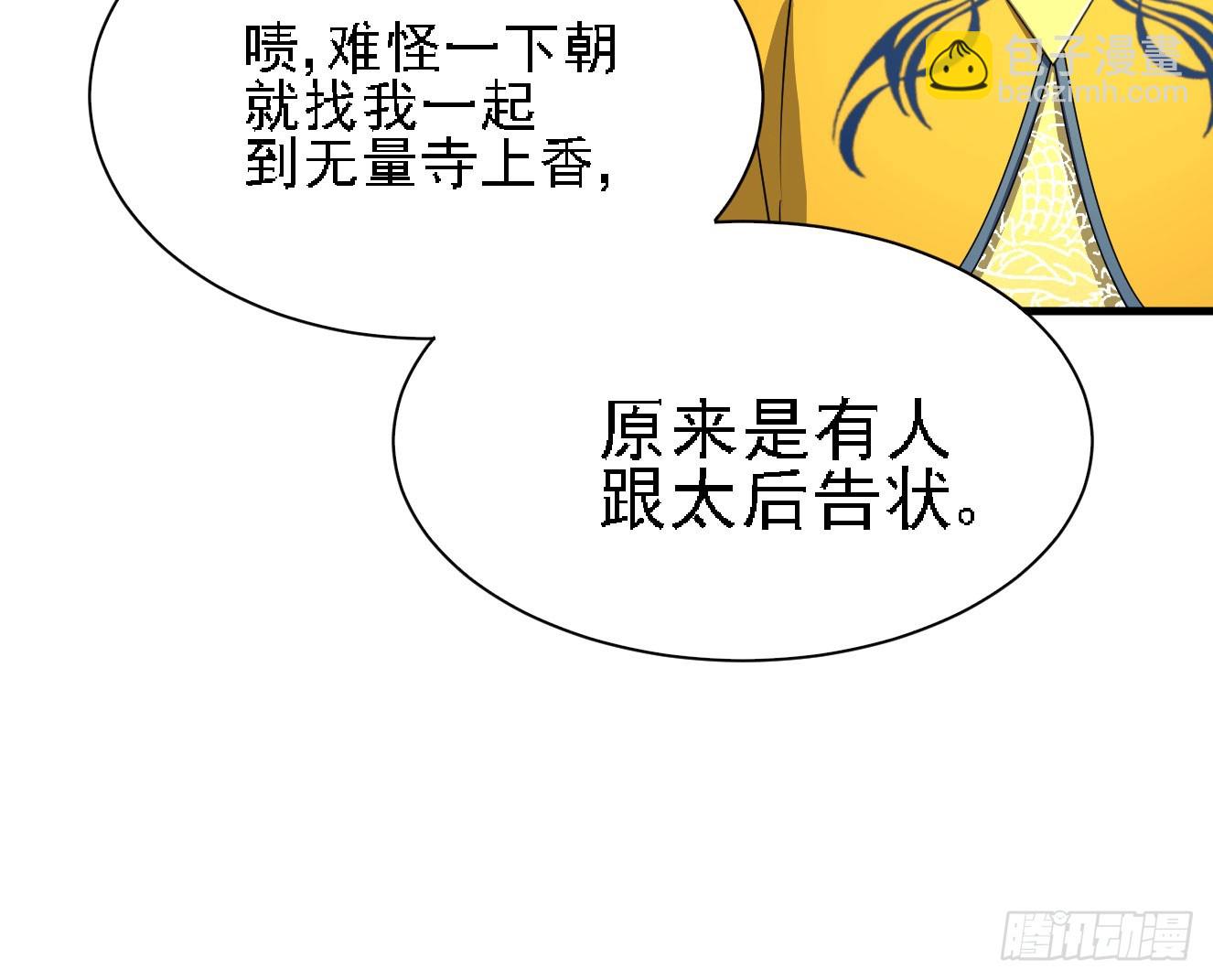 《重生之老子是皇帝》分田免税 第44页