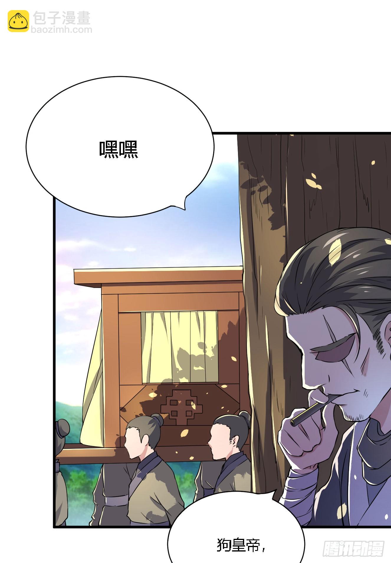 《重生之老子是皇帝》分田免税 第45页