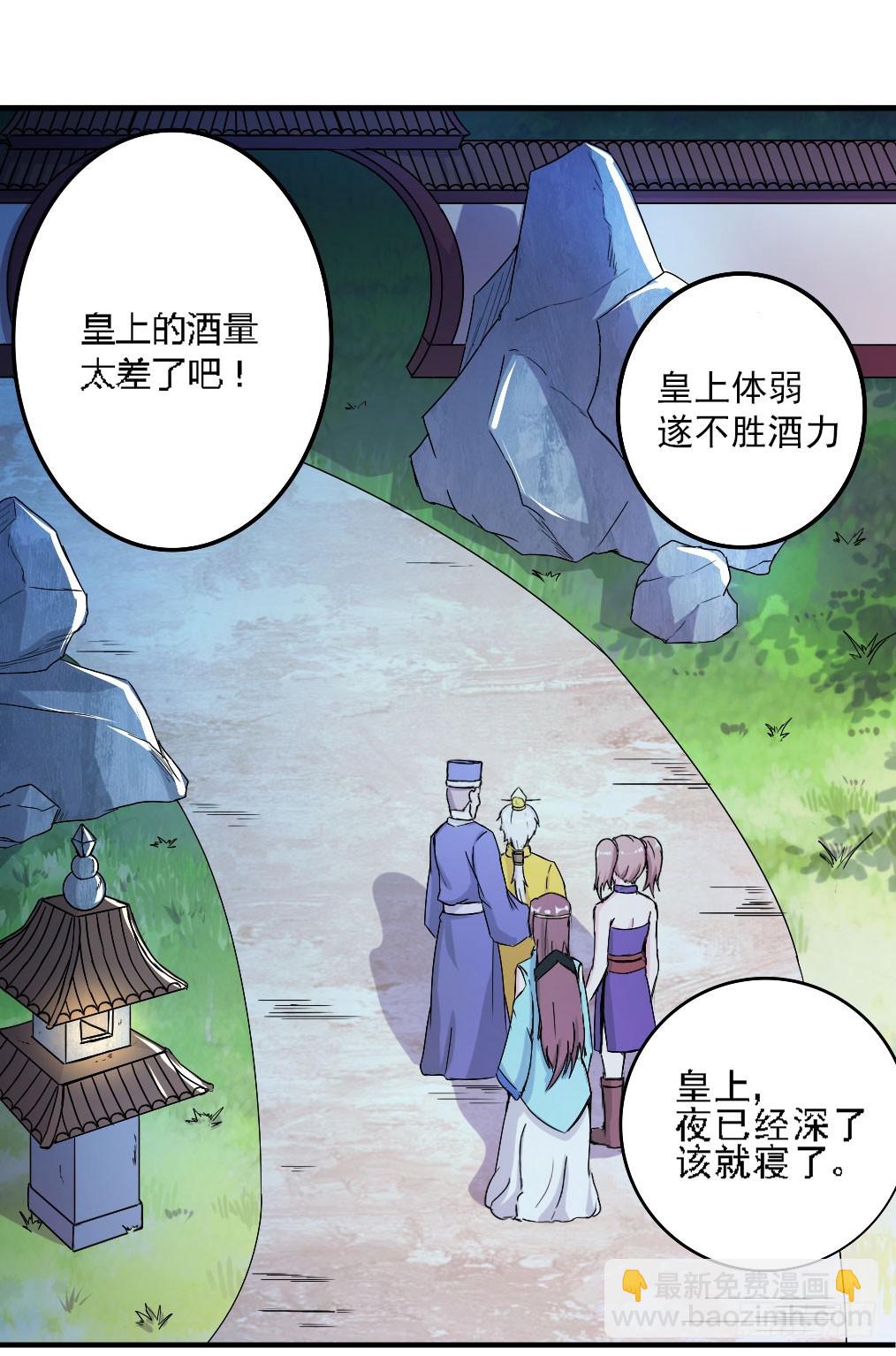 《重生之老子是皇帝》分田免税 第6页