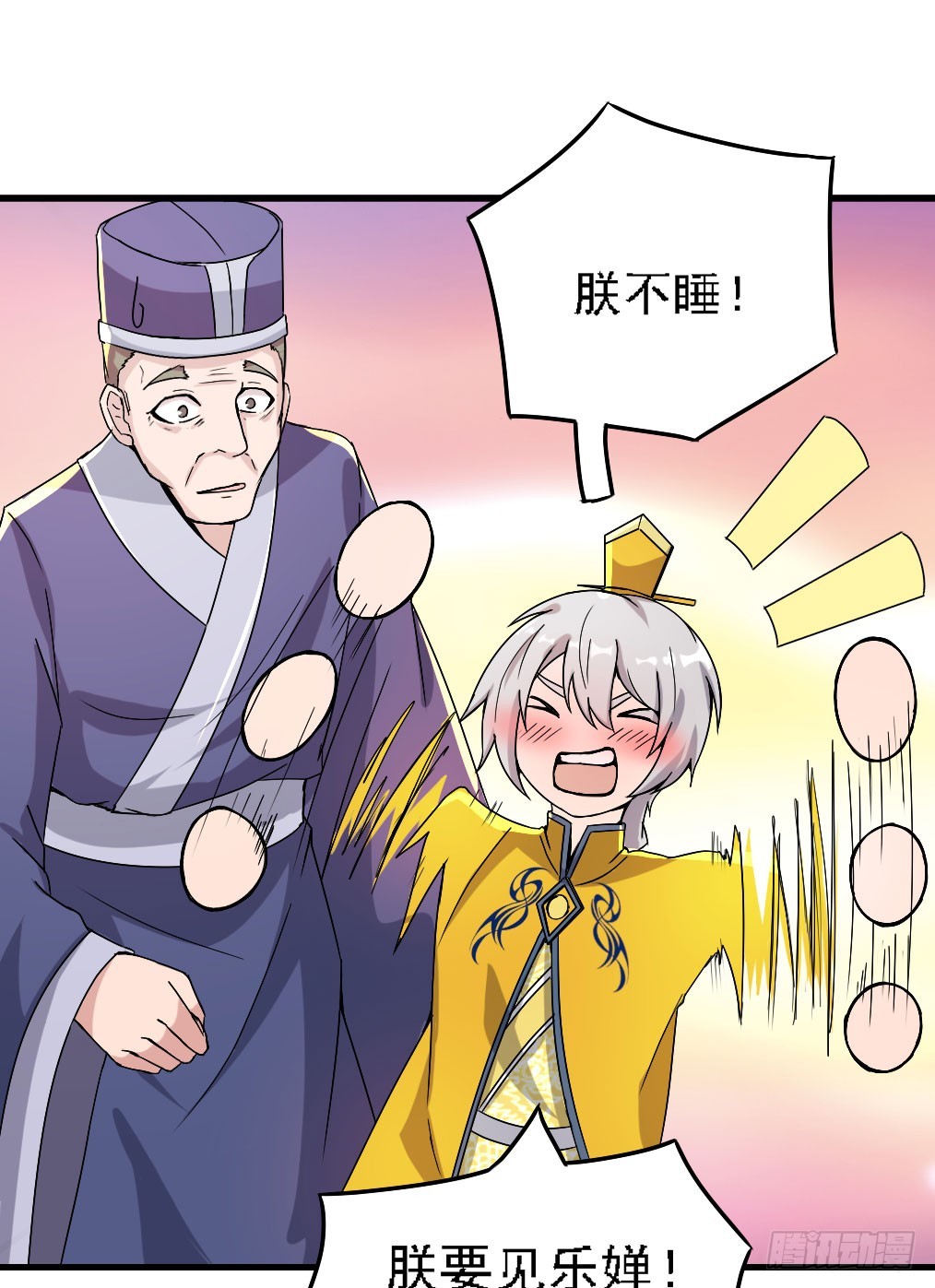 《重生之老子是皇帝》分田免税 第7页