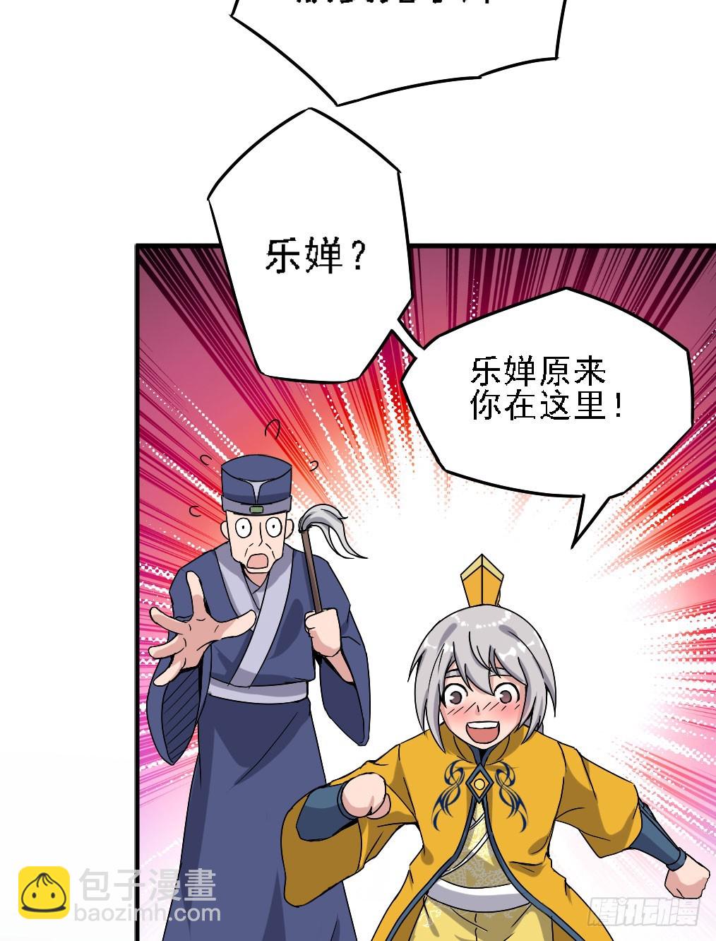 《重生之老子是皇帝》分田免税 第8页