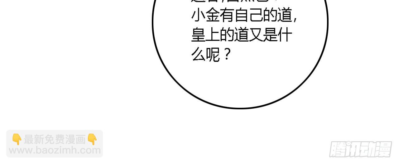 《重生之老子是皇帝》帝王之道 第10页