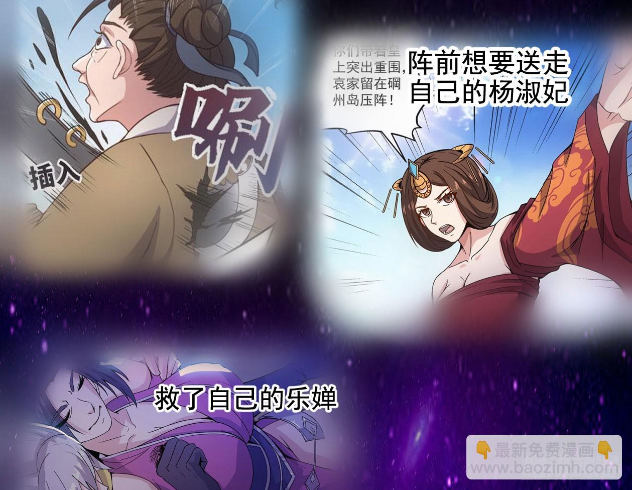 《重生之老子是皇帝》帝王之道 第17页