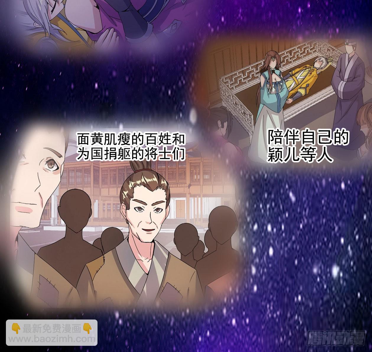 《重生之老子是皇帝》帝王之道 第18页