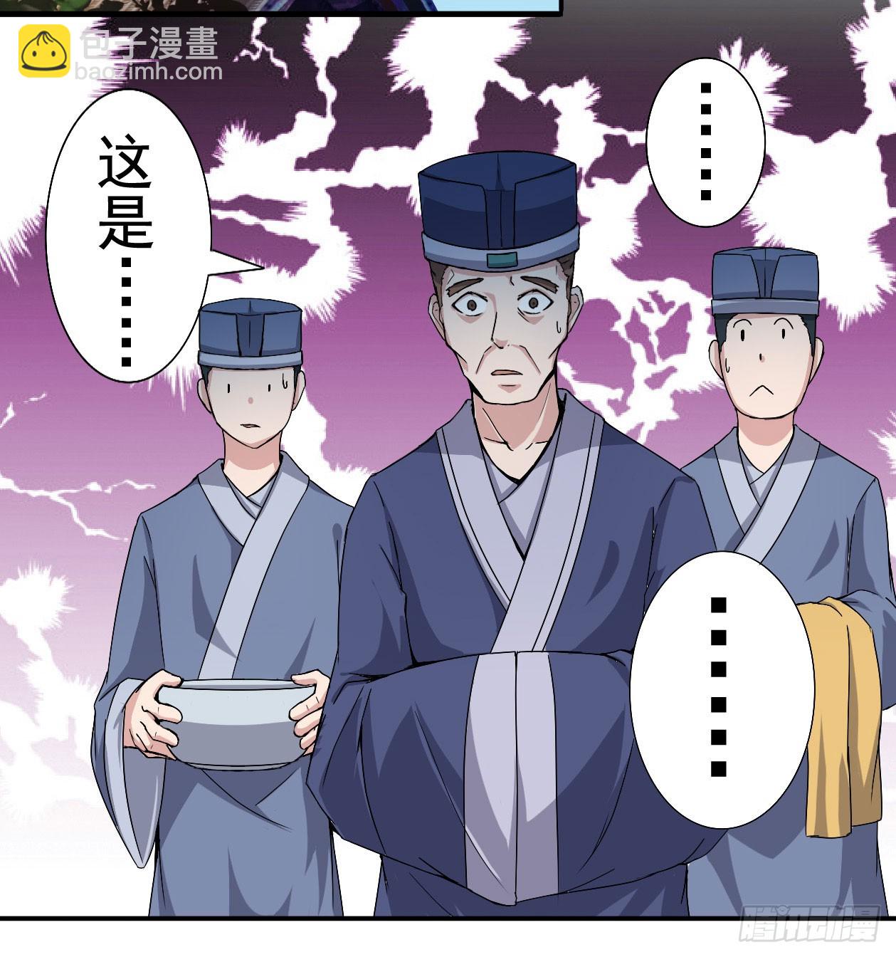 《重生之老子是皇帝》帝王之道 第21页