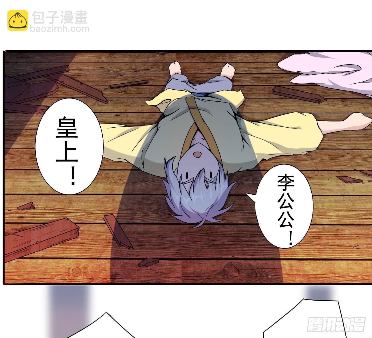 《重生之老子是皇帝》帝王之道 第22页