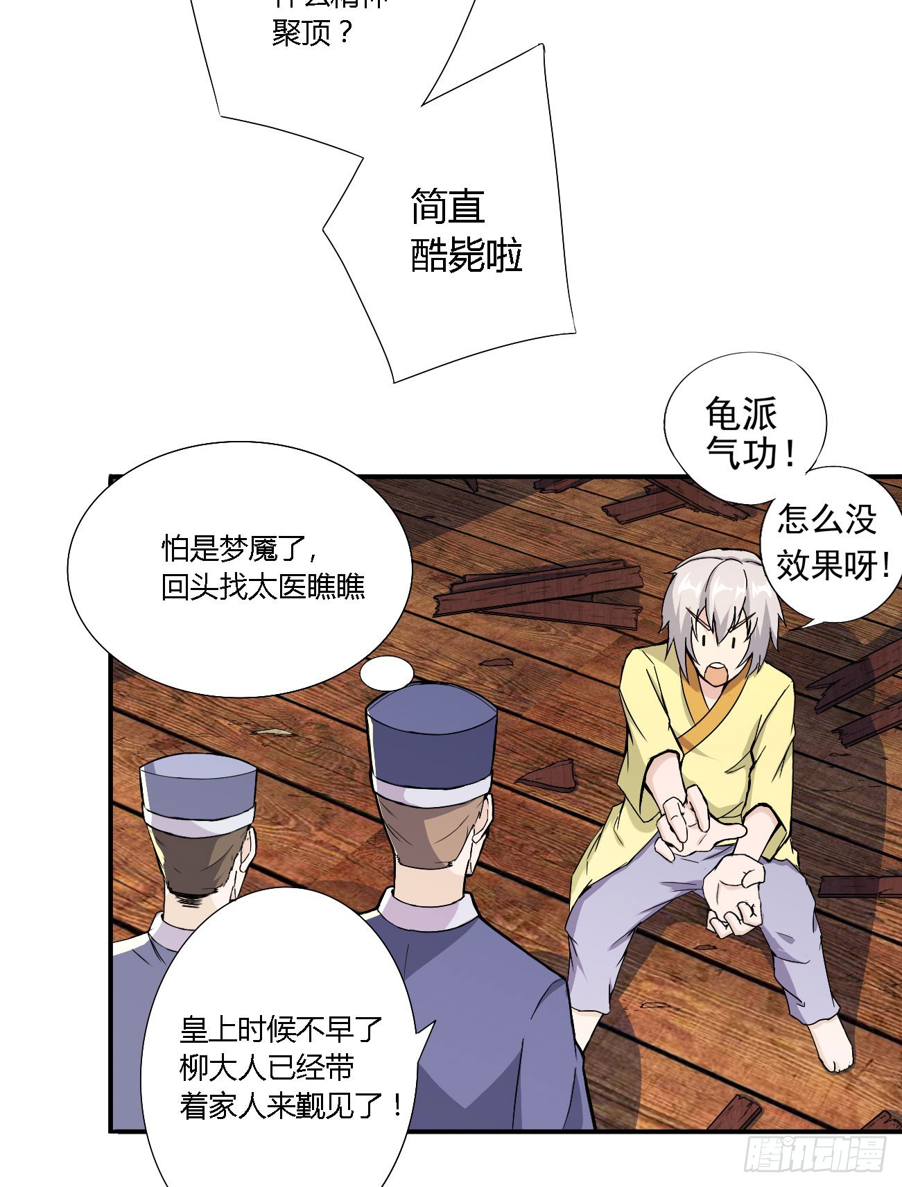 《重生之老子是皇帝》帝王之道 第24页