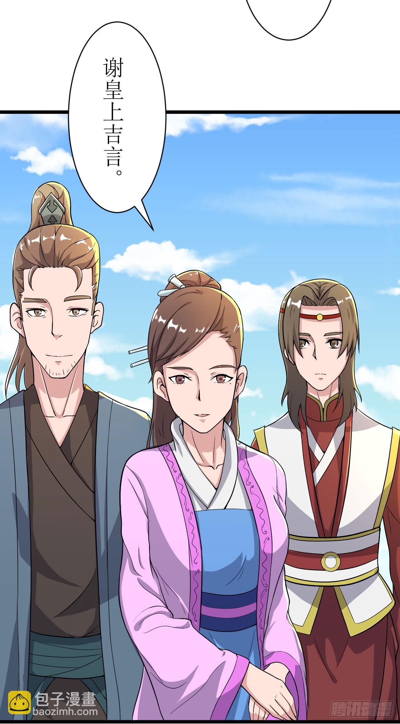 《重生之老子是皇帝》帝王之道 第27页
