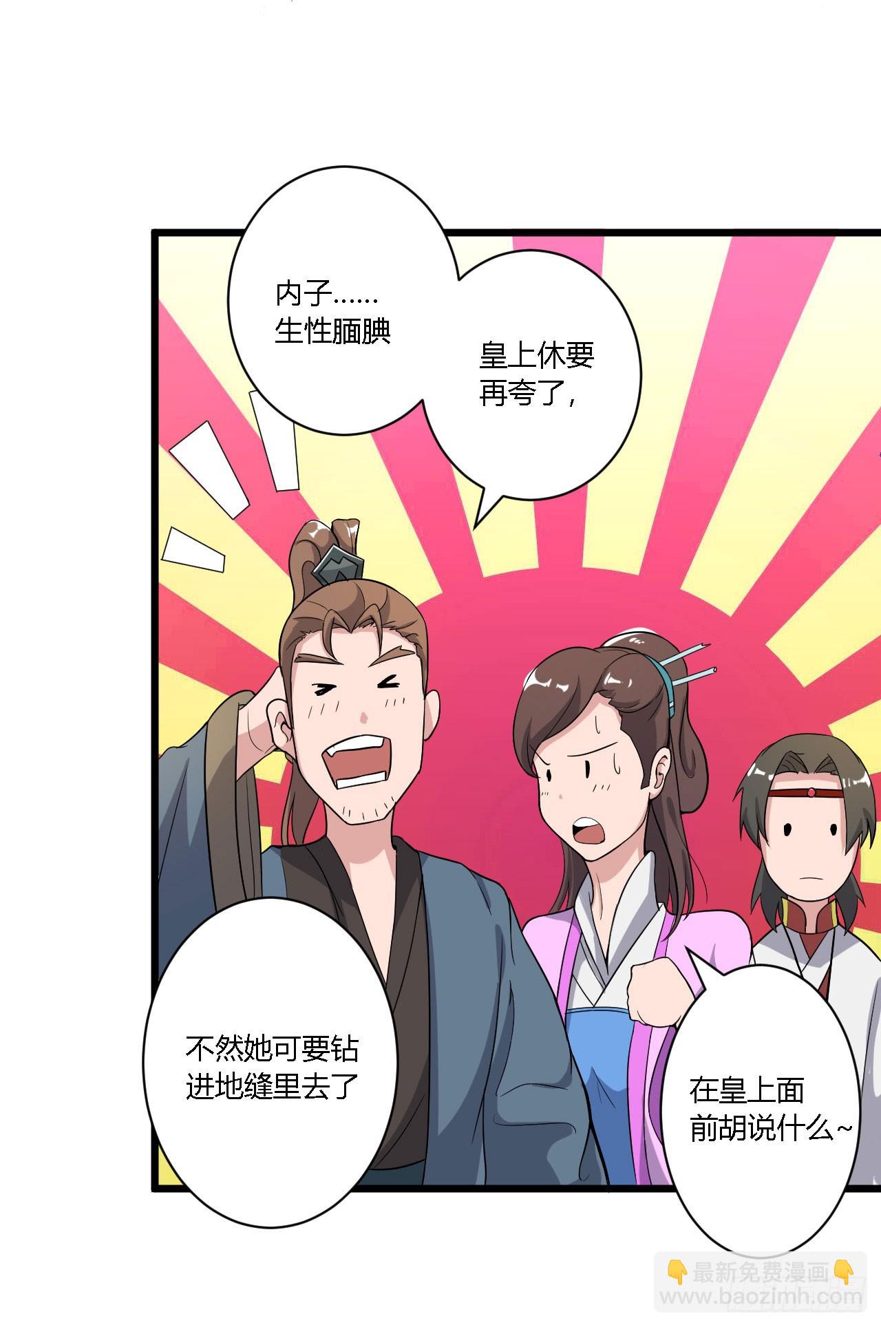 《重生之老子是皇帝》帝王之道 第28页
