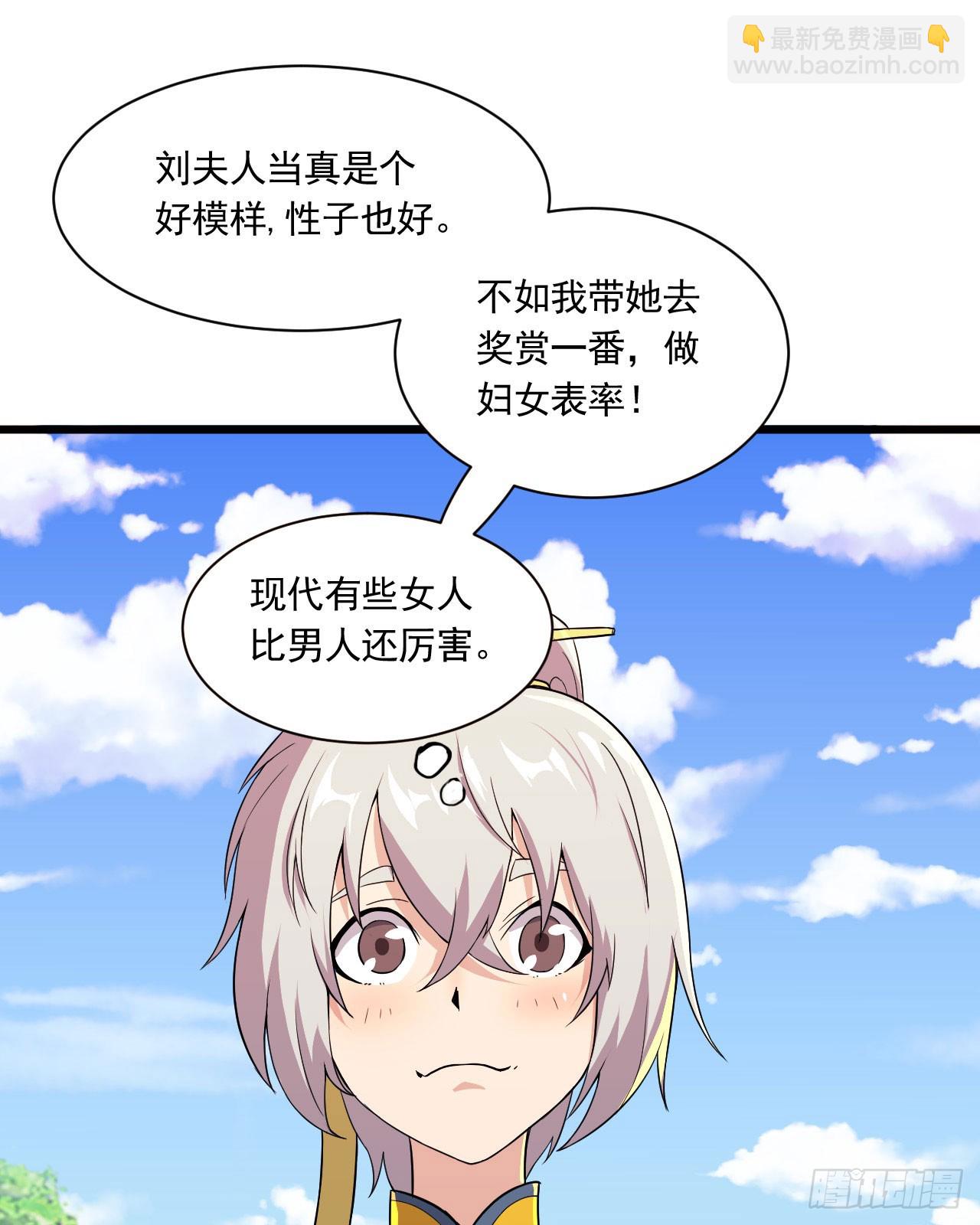 《重生之老子是皇帝》帝王之道 第29页