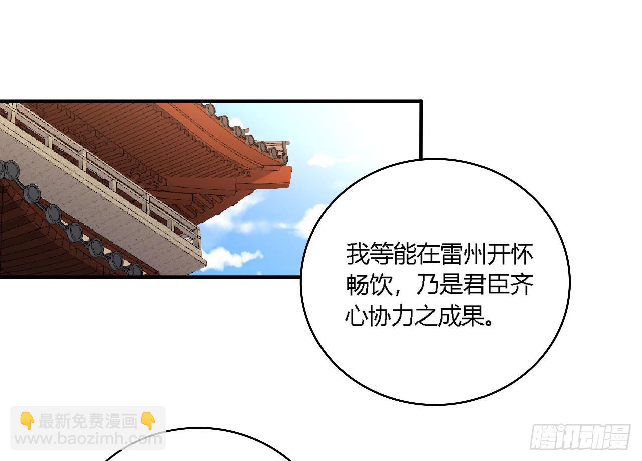《重生之老子是皇帝》帝王之道 第34页