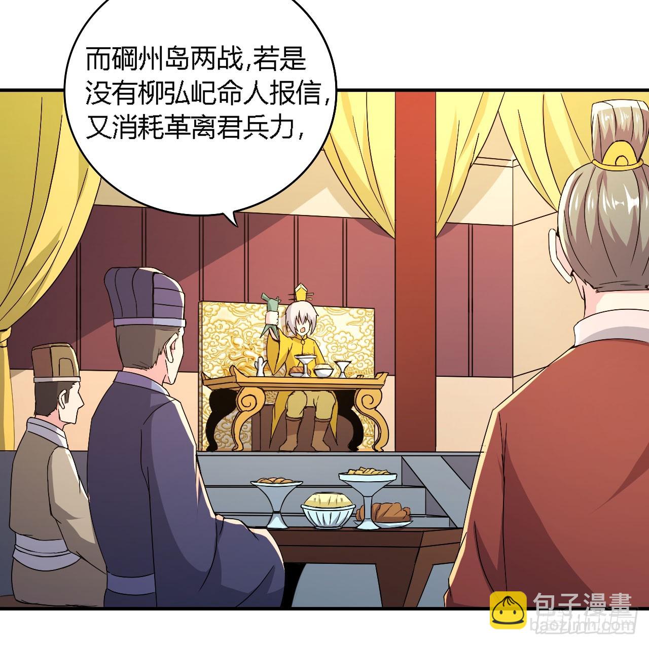 《重生之老子是皇帝》帝王之道 第35页
