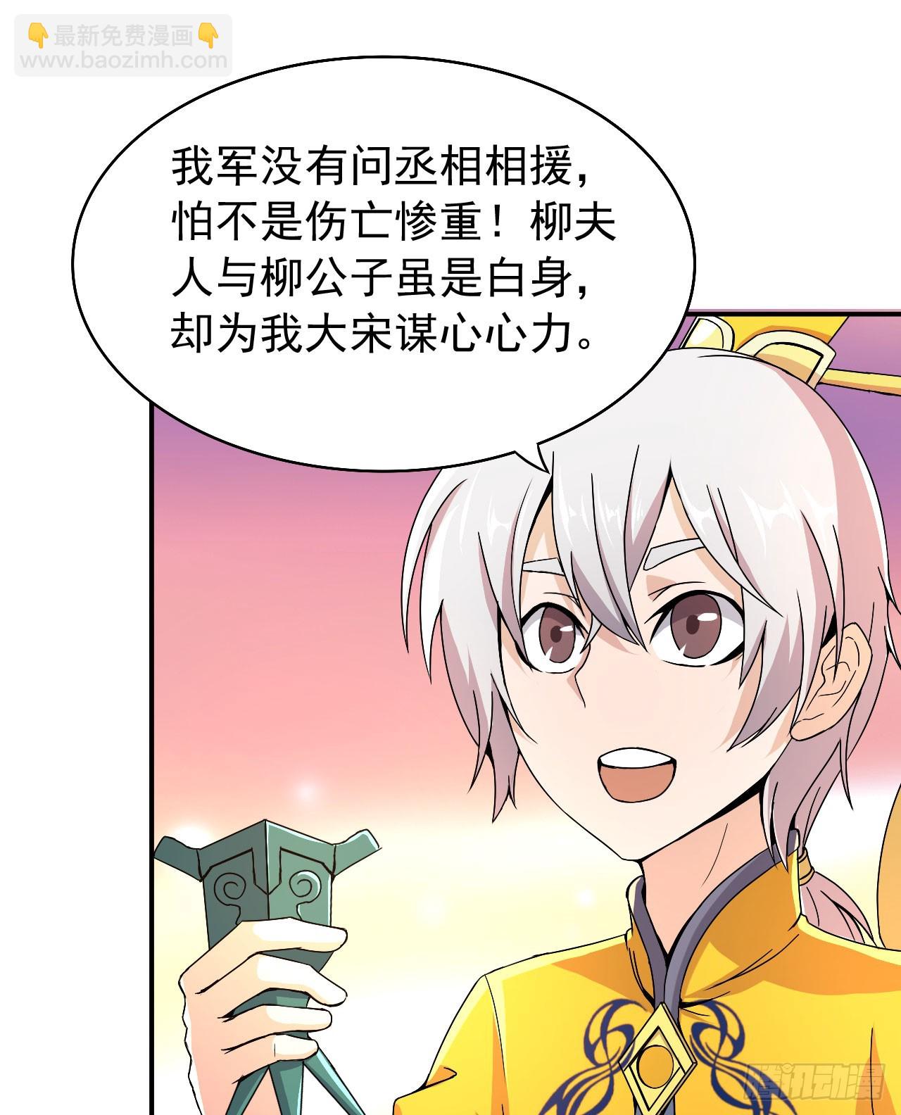 《重生之老子是皇帝》帝王之道 第36页