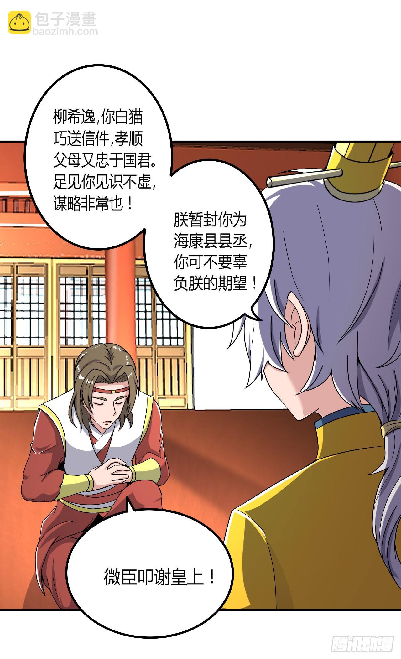 《重生之老子是皇帝》帝王之道 第39页