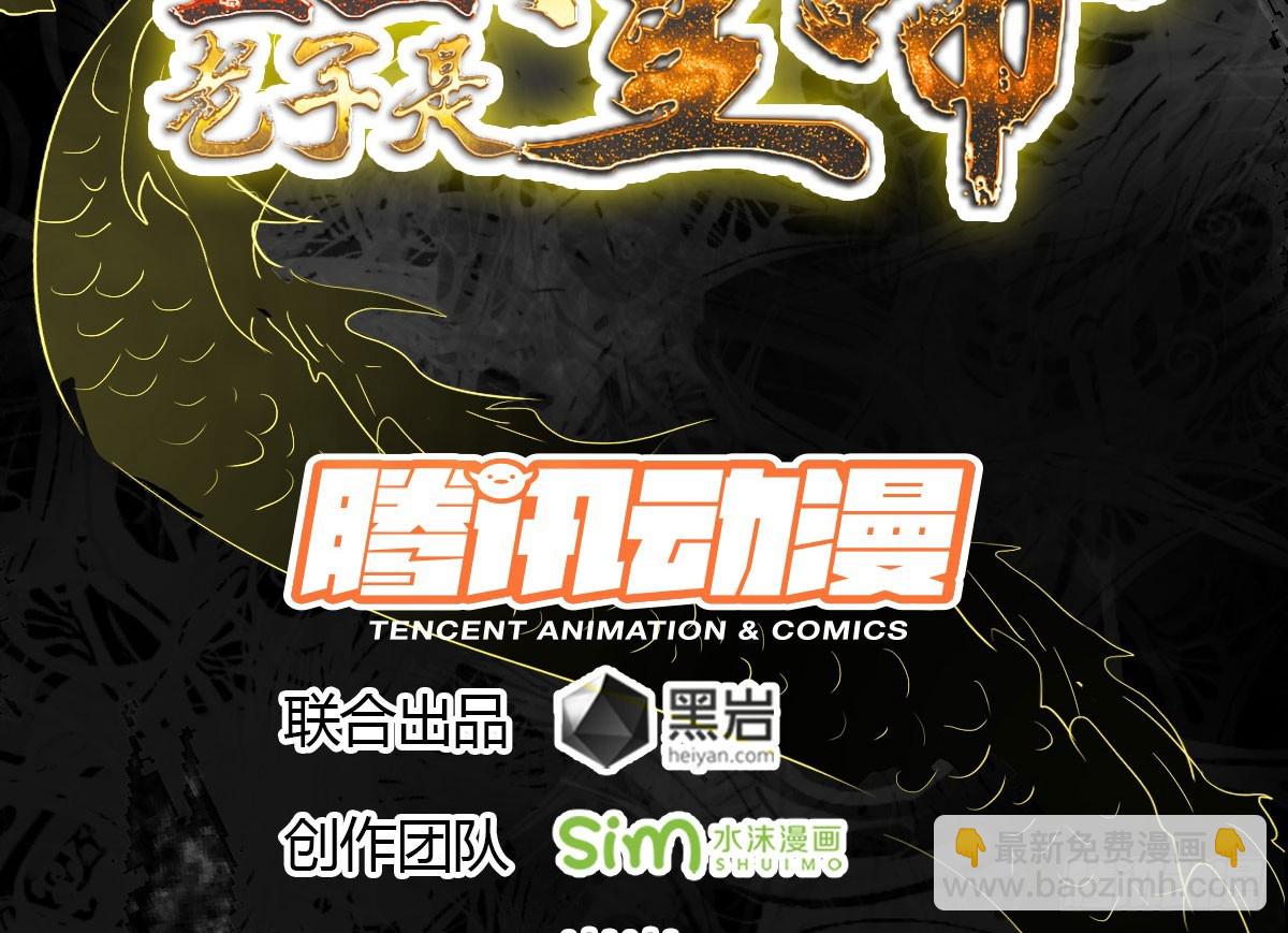 《重生之老子是皇帝》帝王之道 第3页