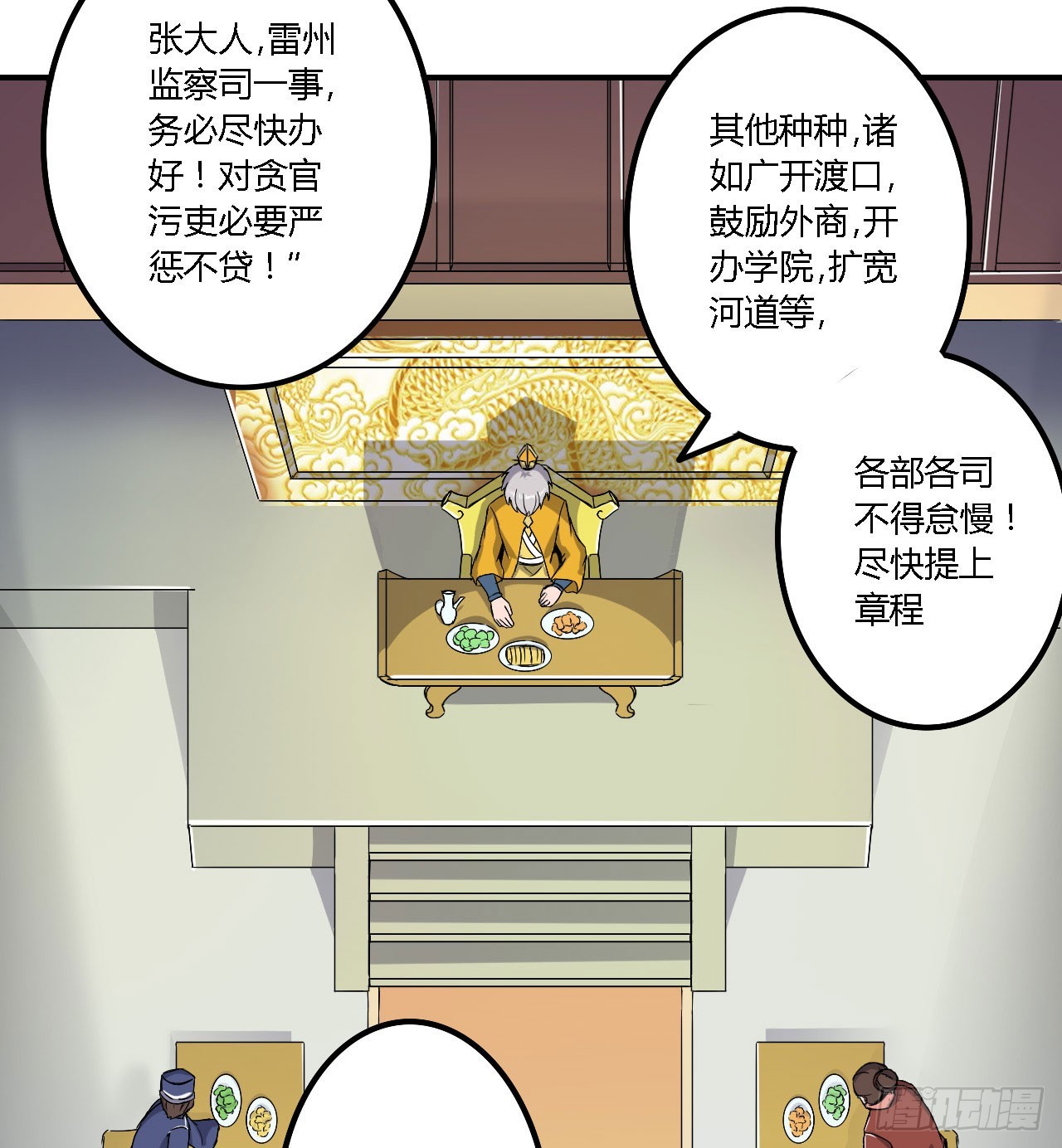 《重生之老子是皇帝》帝王之道 第42页
