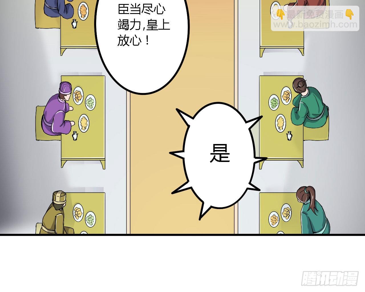 《重生之老子是皇帝》帝王之道 第43页