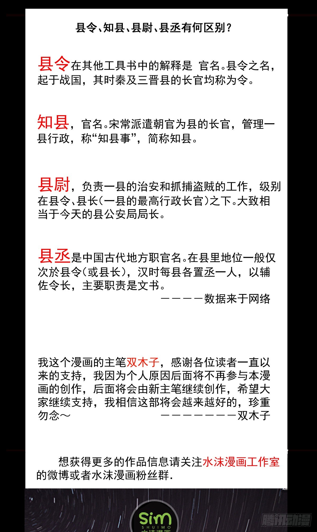 《重生之老子是皇帝》帝王之道 第46页