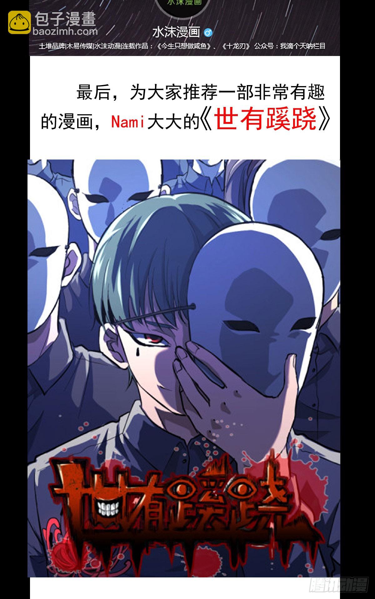 《重生之老子是皇帝》帝王之道 第47页